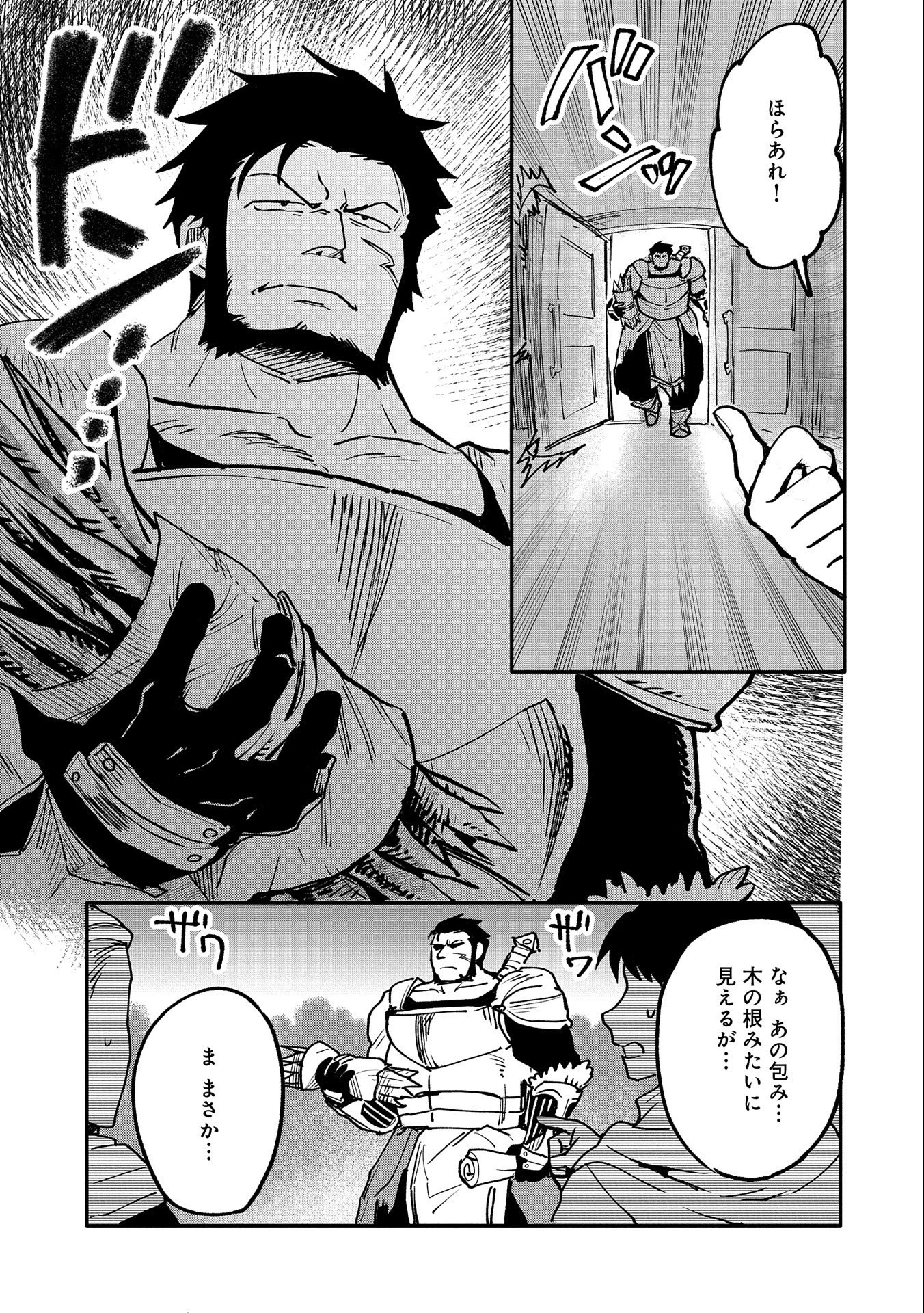 最強呪族転生 ～魔術オタクの理想郷～ 第18話 - 5