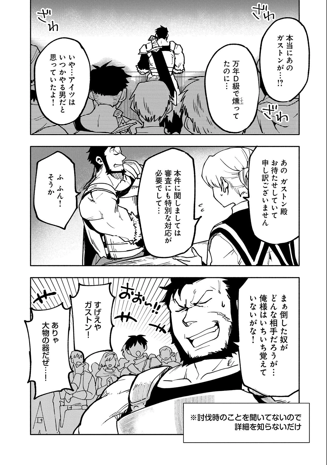 最強呪族転生 ～魔術オタクの理想郷～ 第18話 - 7