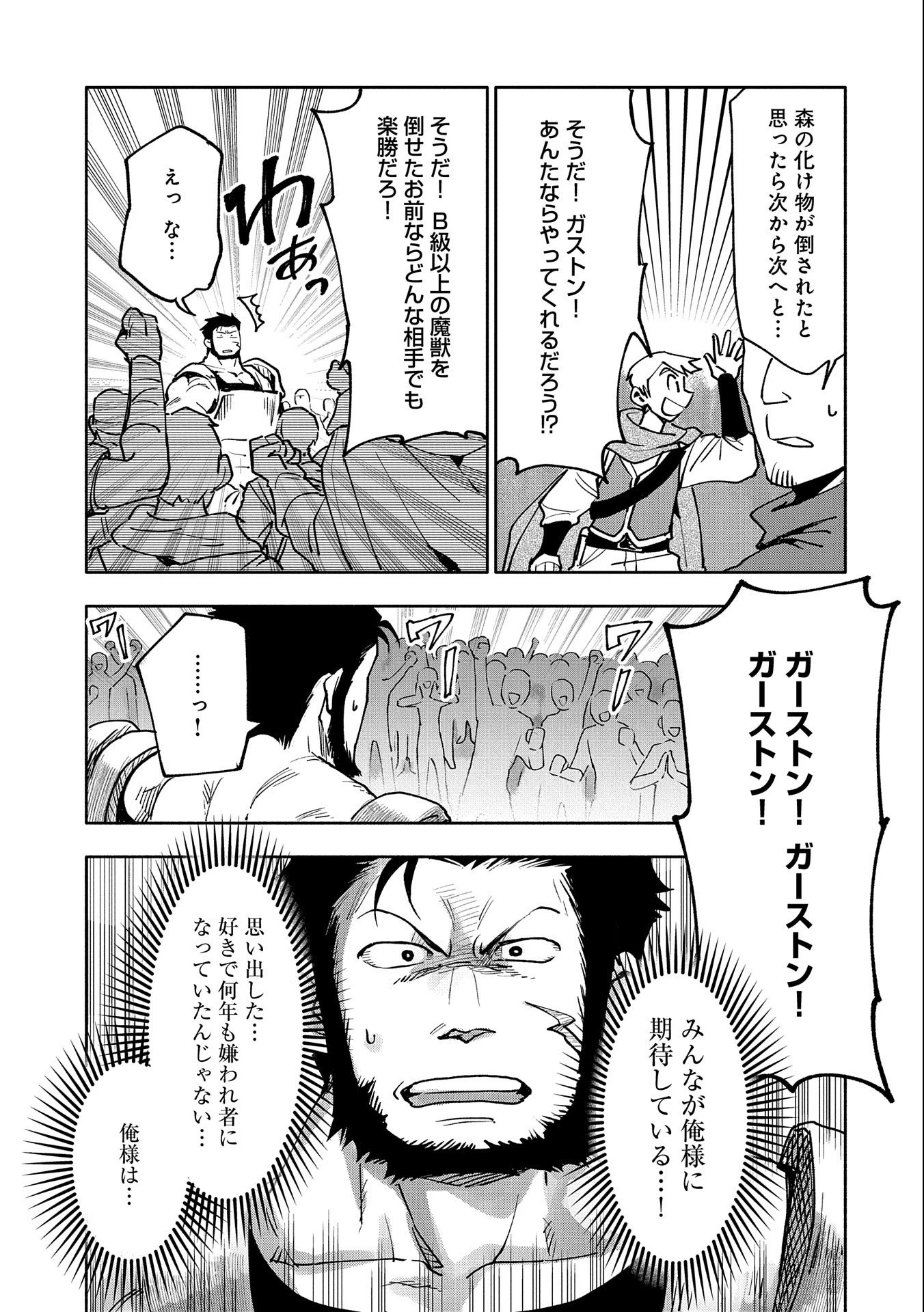 最強呪族転生 ～魔術オタクの理想郷～ 第18話 - 11