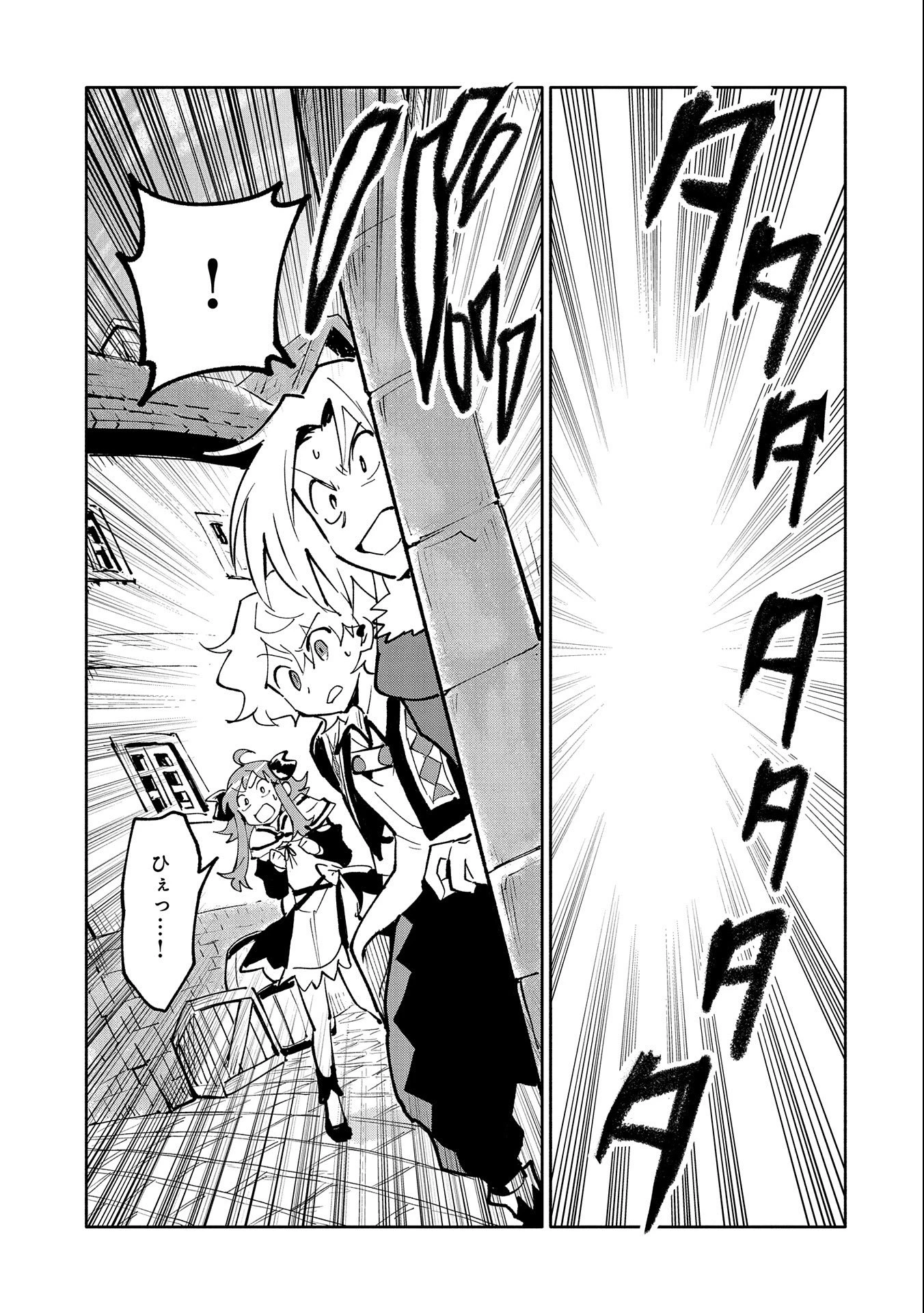 最強呪族転生 ～魔術オタクの理想郷～ 第18話 - 15