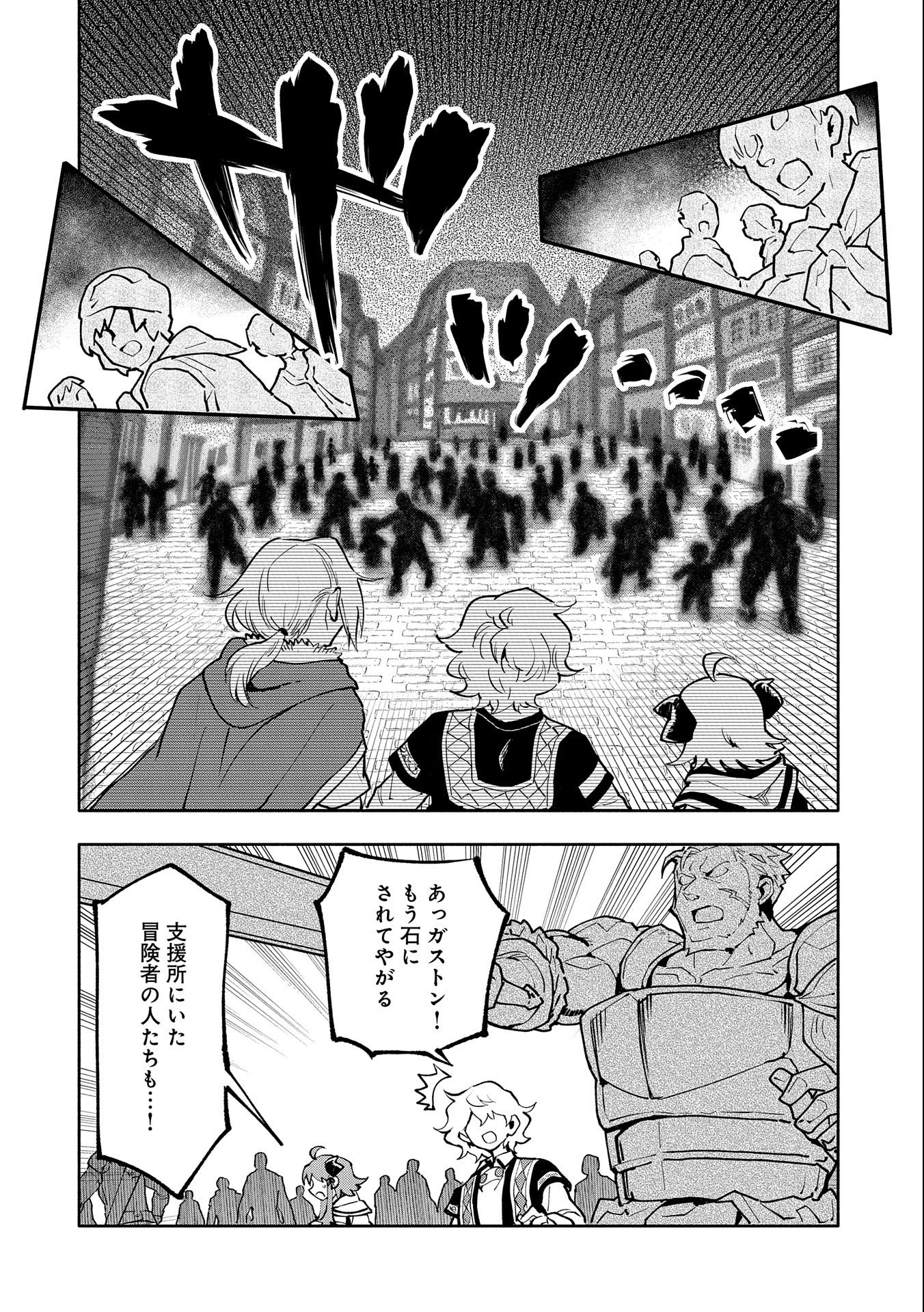 最強呪族転生 ～魔術オタクの理想郷～ 第18話 - 16