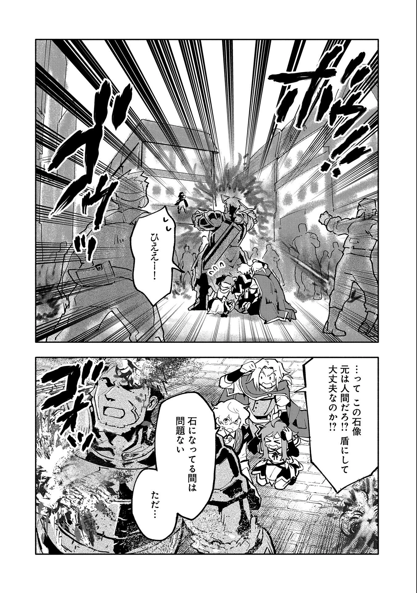 最強呪族転生 ～魔術オタクの理想郷～ 第18話 - 20