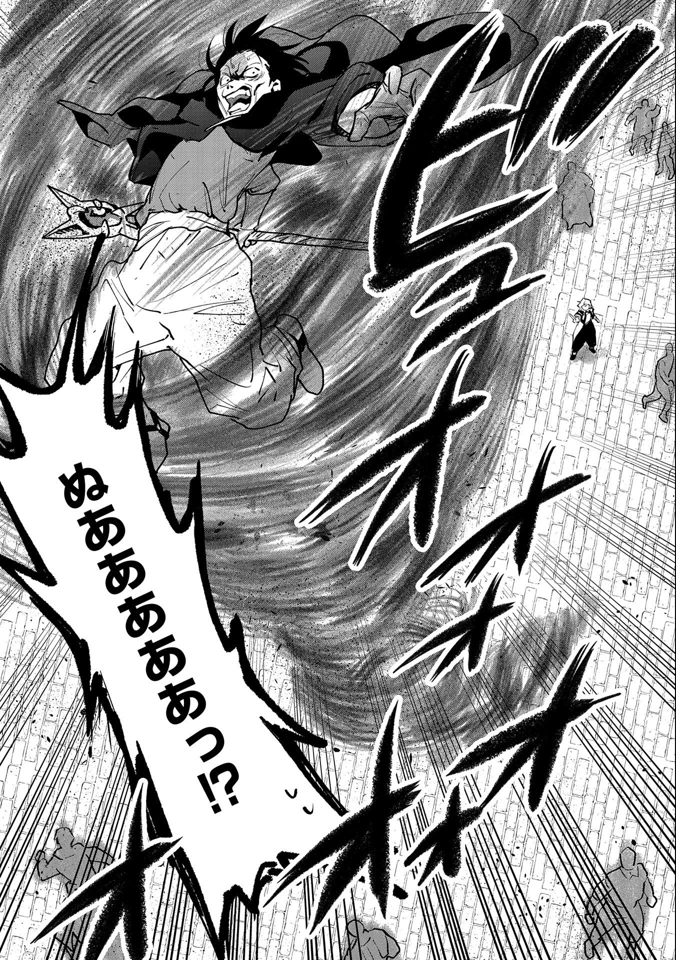 最強呪族転生 ～魔術オタクの理想郷～ 第18話 - 26