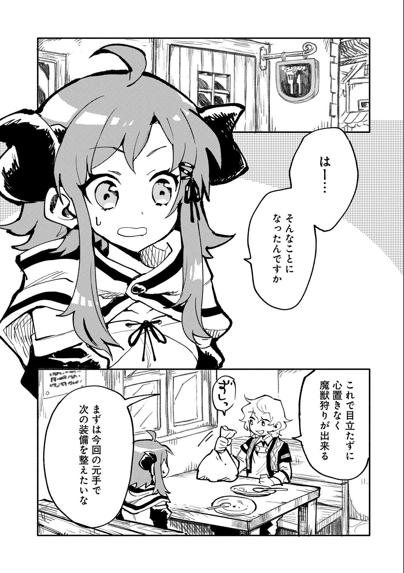 最強呪族転生 ～魔術オタクの理想郷～ 第16話 - 21