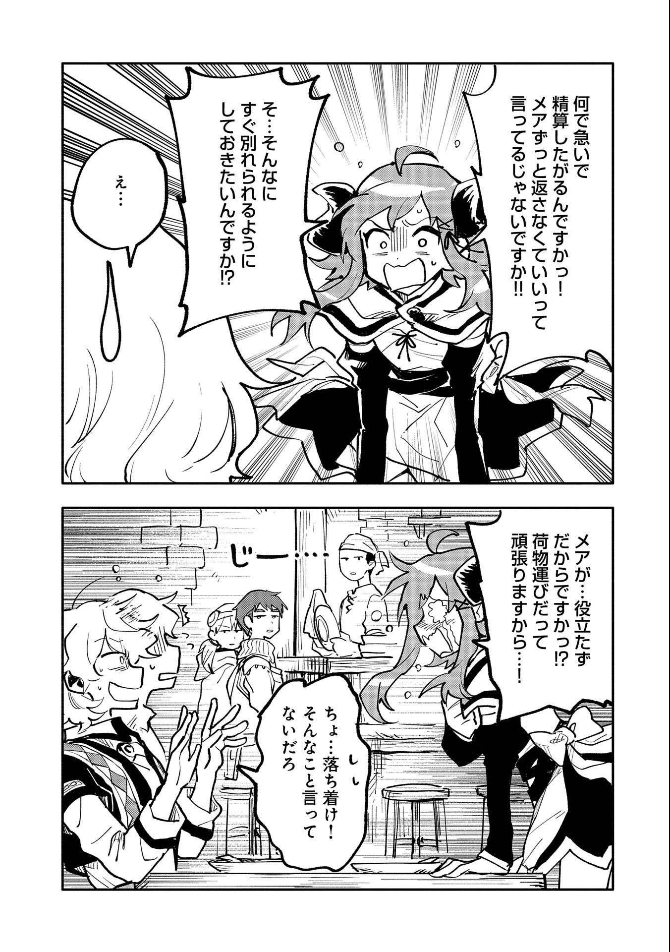 最強呪族転生 ～魔術オタクの理想郷～ 第16話 - 23