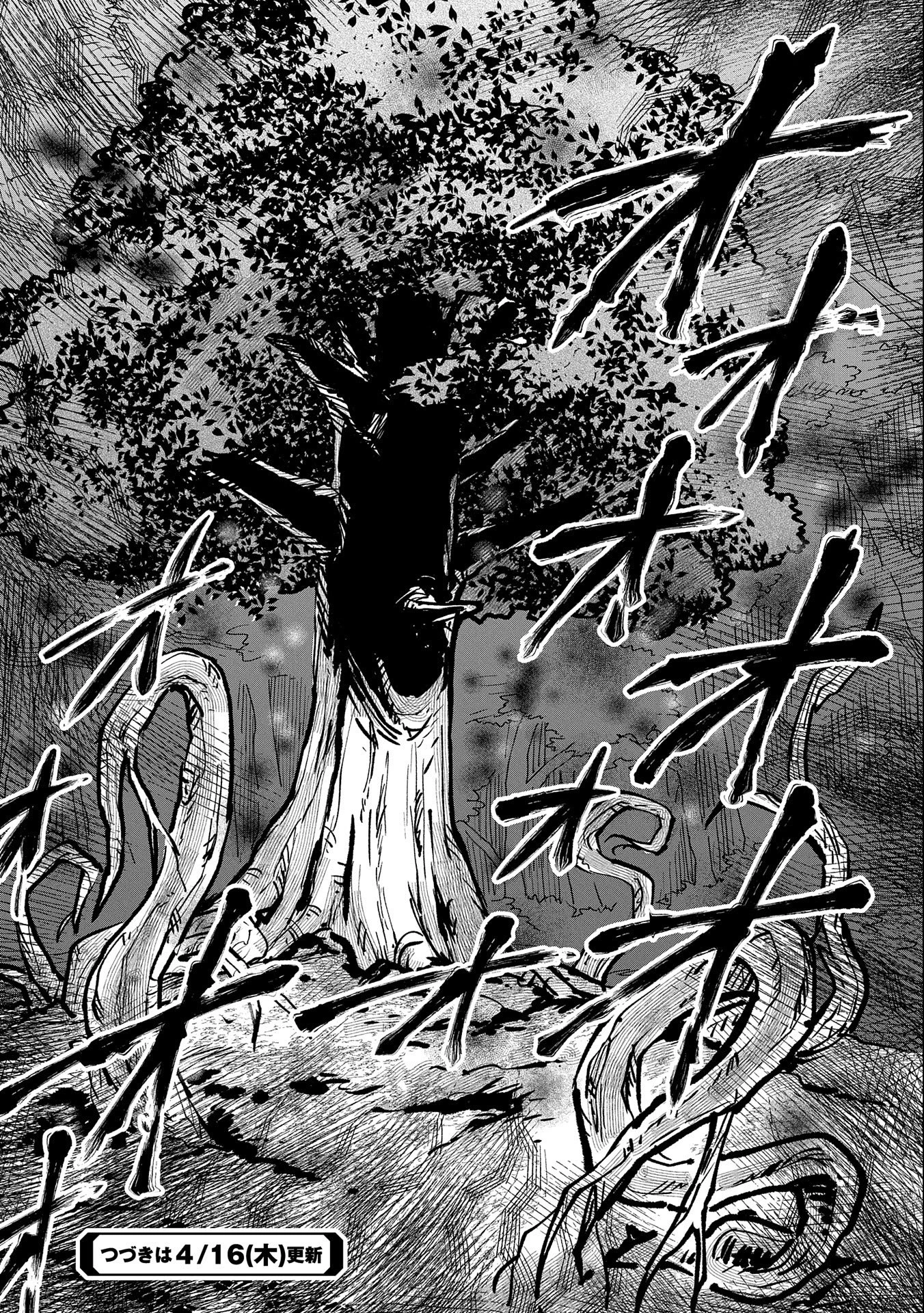 最強呪族転生 ～魔術オタクの理想郷～ 第16話 - 30