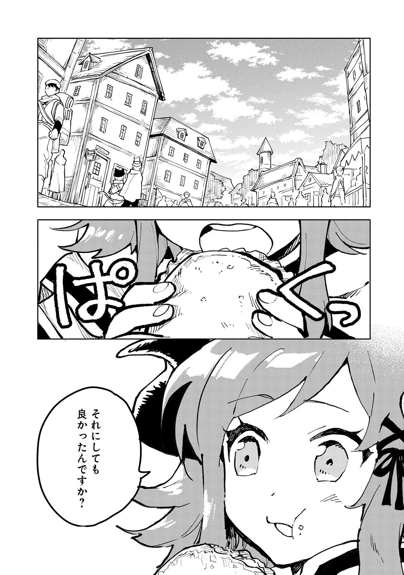 最強呪族転生 ～魔術オタクの理想郷～ 第15話 - 3