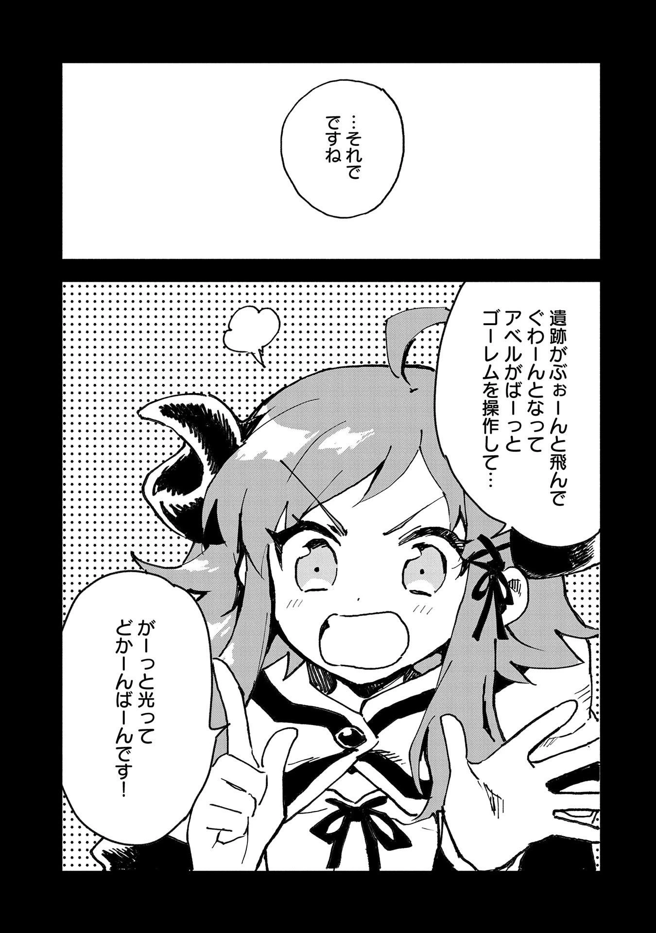 最強呪族転生 ～魔術オタクの理想郷～ 第15話 - 9