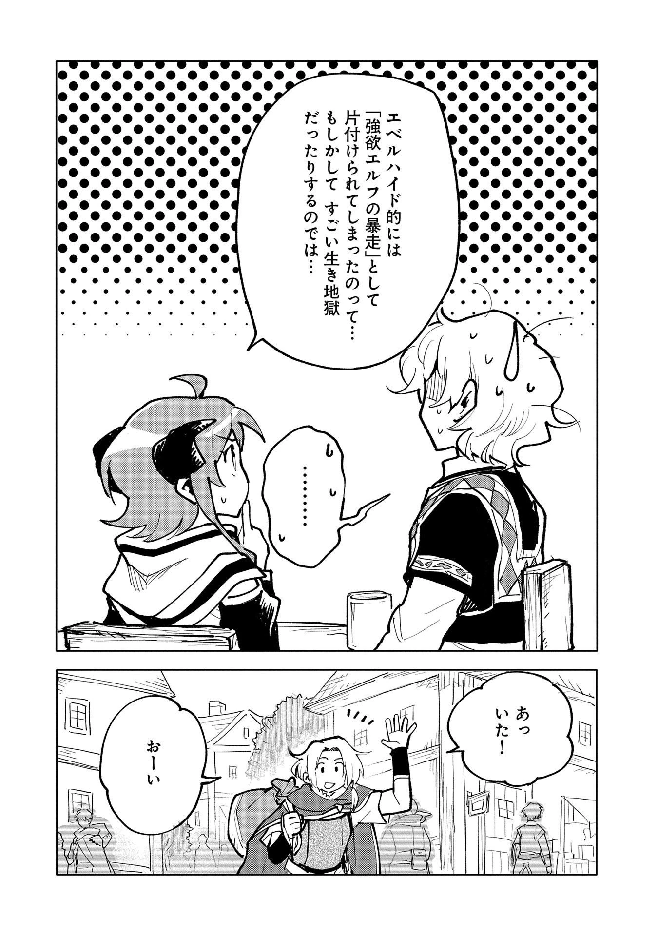 最強呪族転生 ～魔術オタクの理想郷～ 第15話 - 16