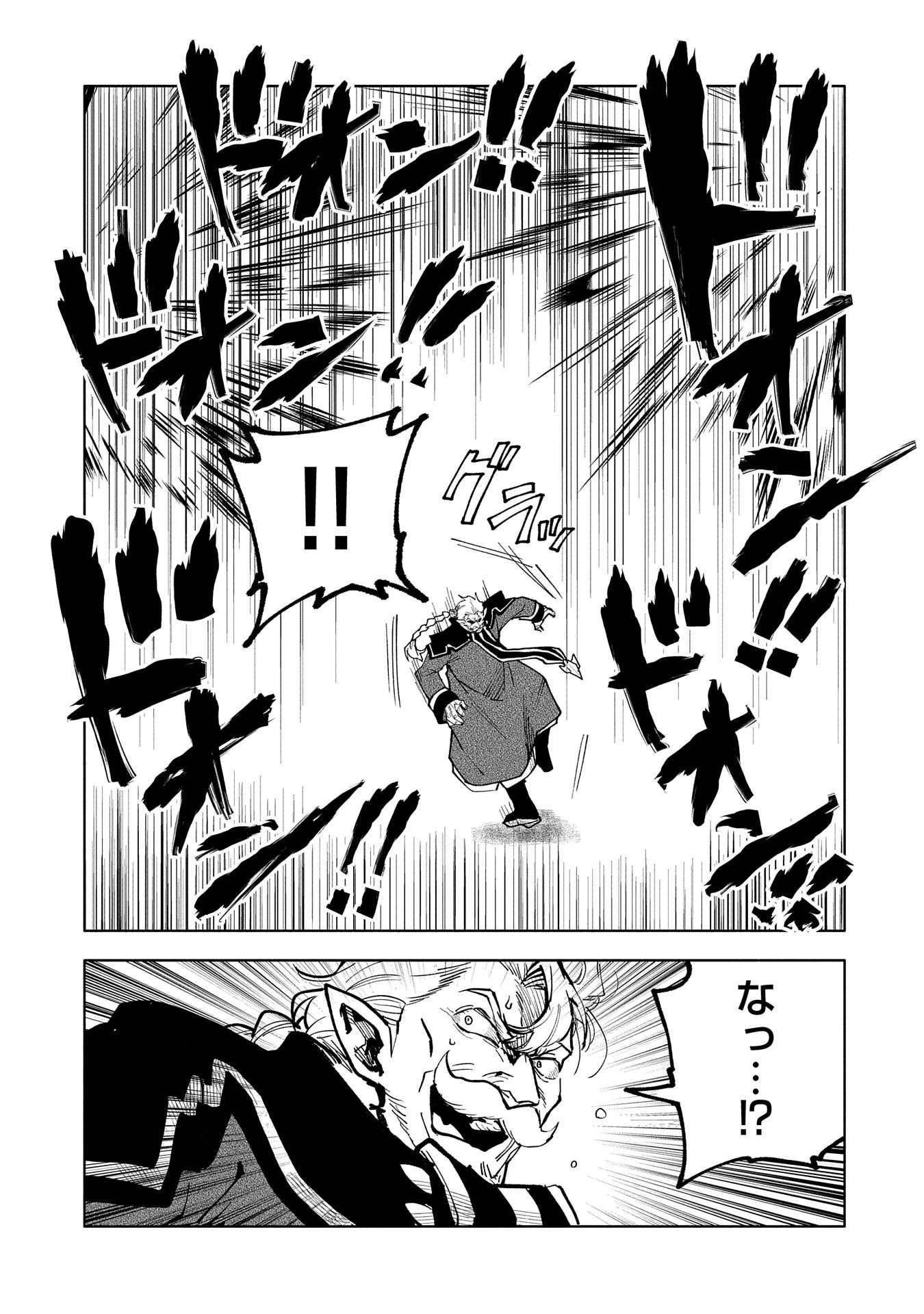 最強呪族転生 ～魔術オタクの理想郷～ 第14話 - 15