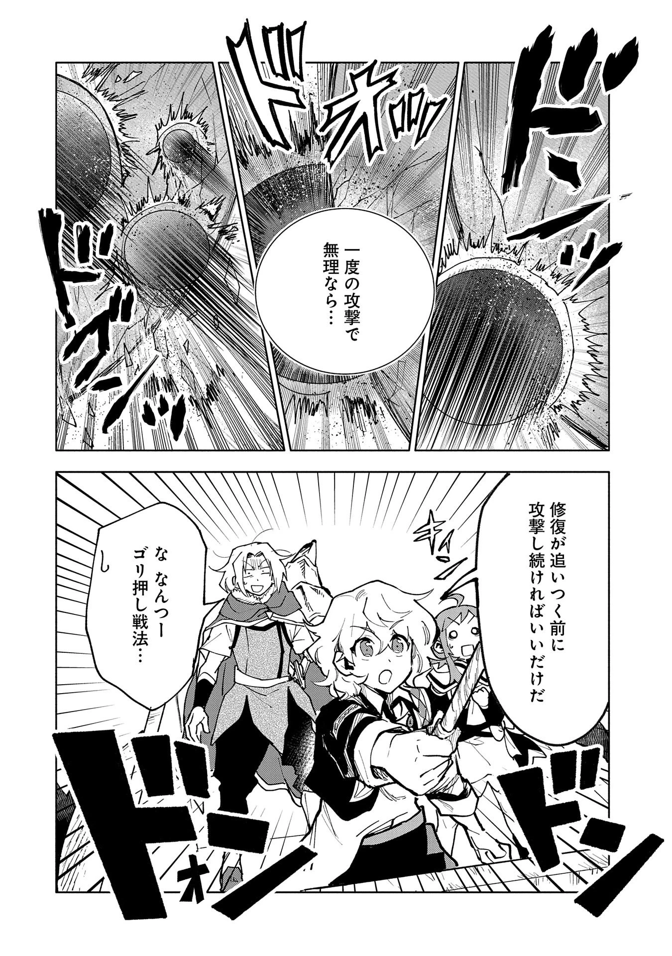 最強呪族転生 ～魔術オタクの理想郷～ 第14話 - 16