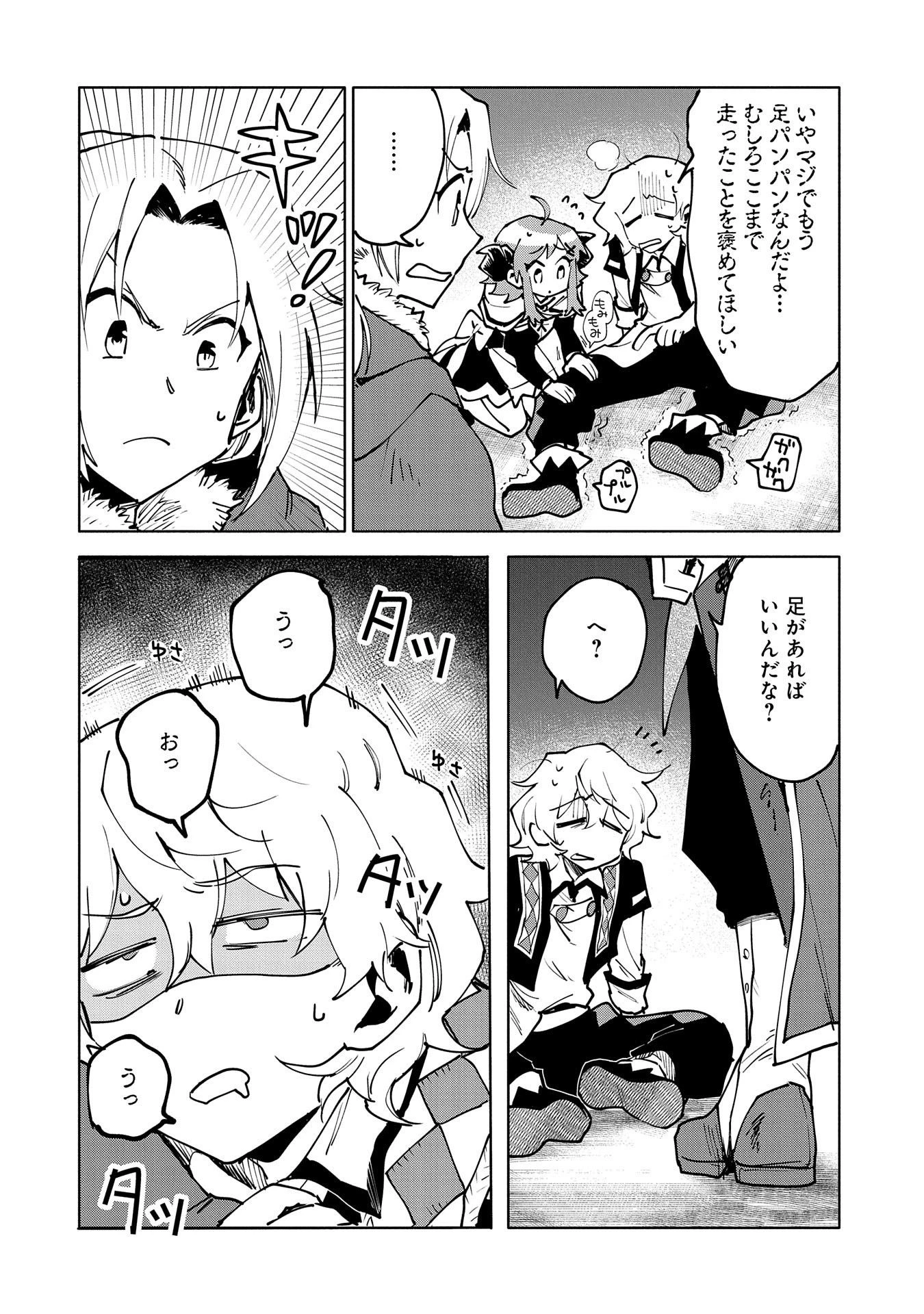 最強呪族転生 ～魔術オタクの理想郷～ 第13話 - 6