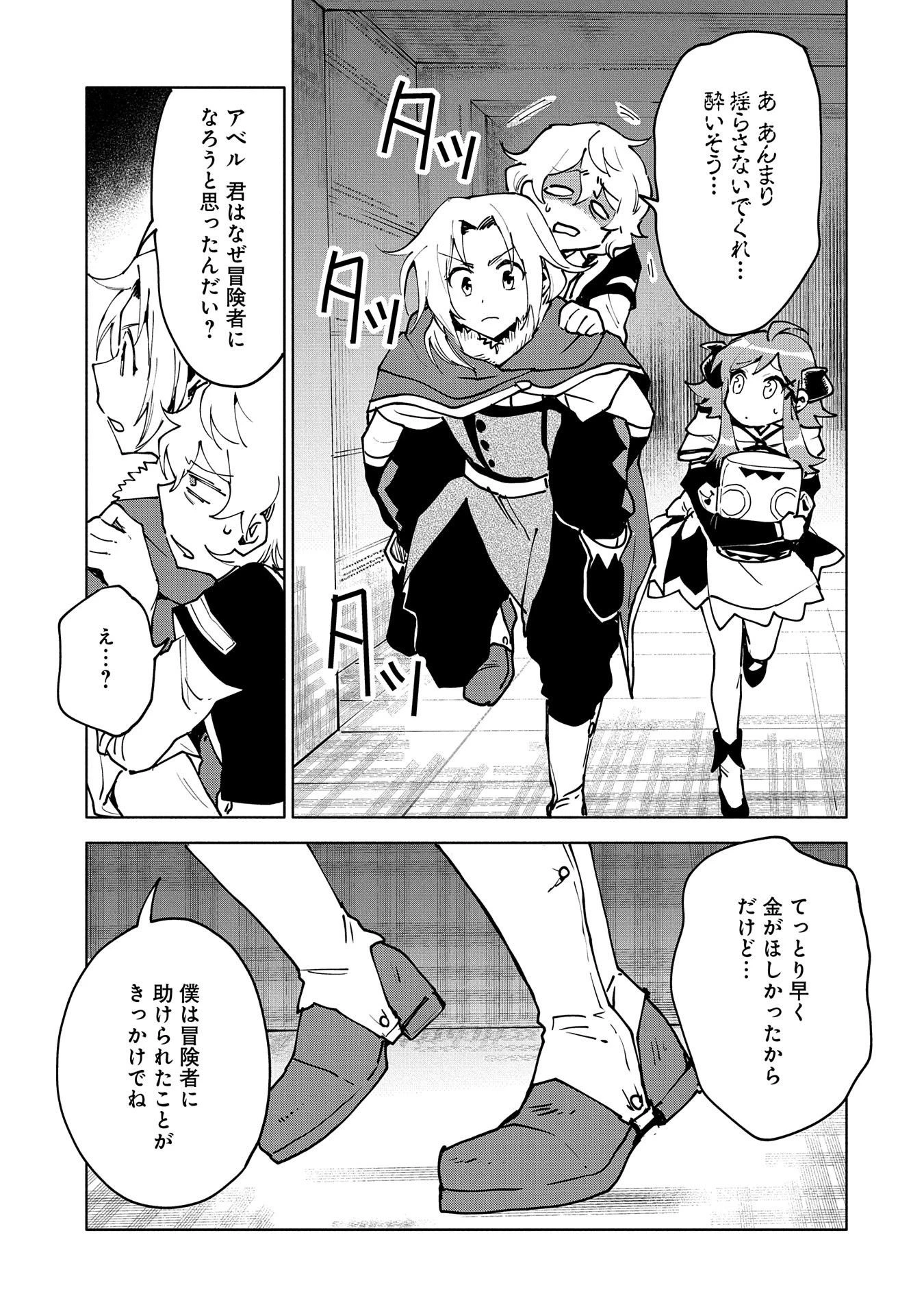 最強呪族転生 ～魔術オタクの理想郷～ 第13話 - 7