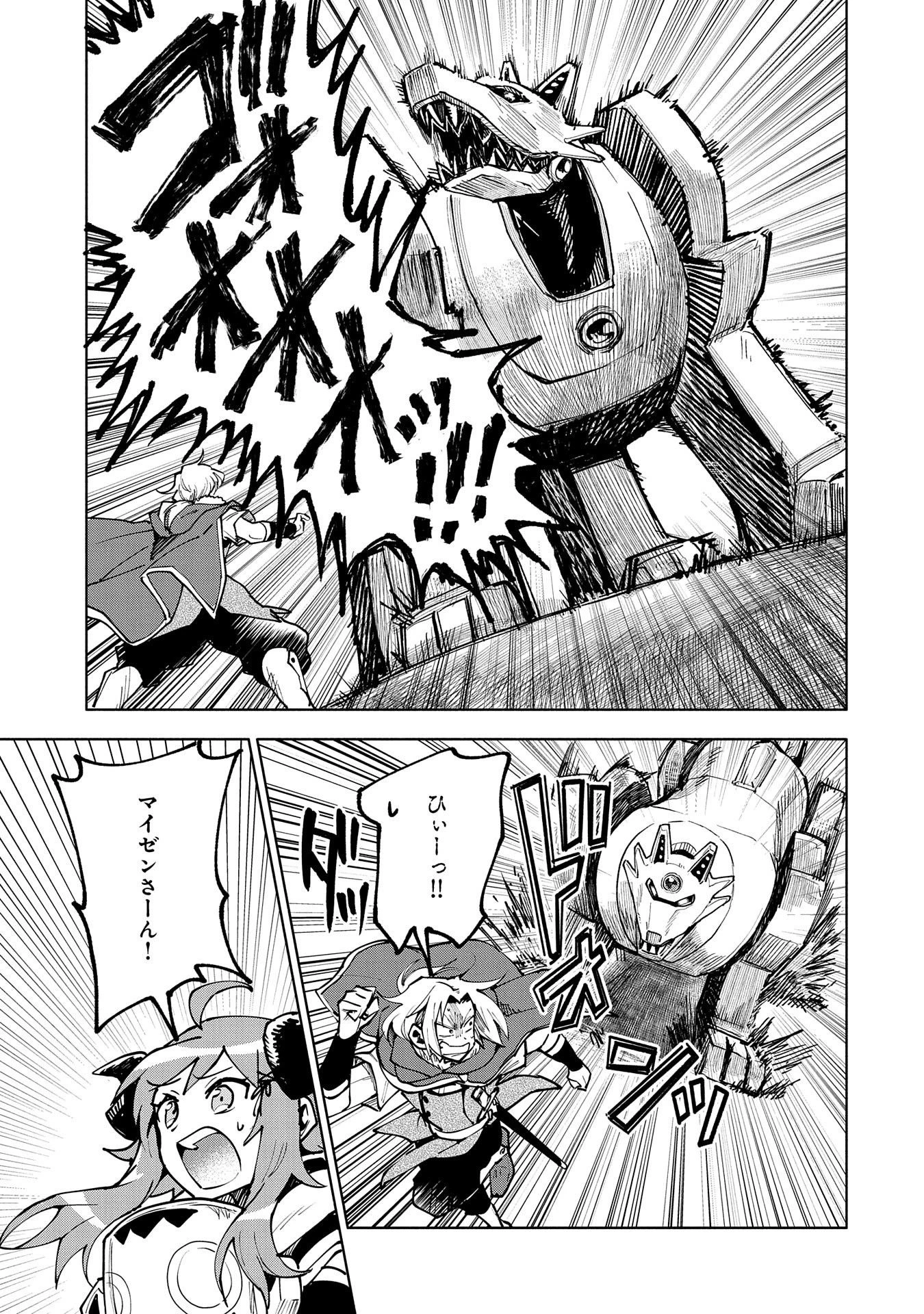 最強呪族転生 ～魔術オタクの理想郷～ 第13話 - 15