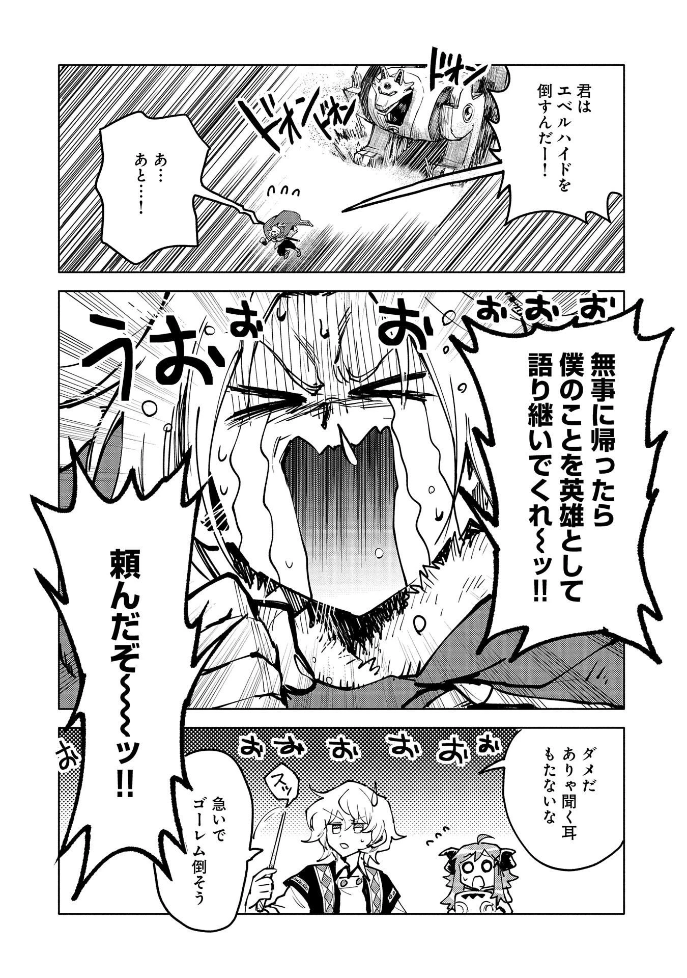 最強呪族転生 ～魔術オタクの理想郷～ 第13話 - 16