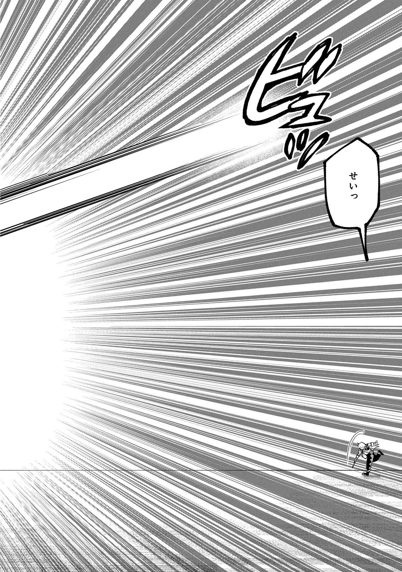 最強呪族転生 ～魔術オタクの理想郷～ 第13話 - 20