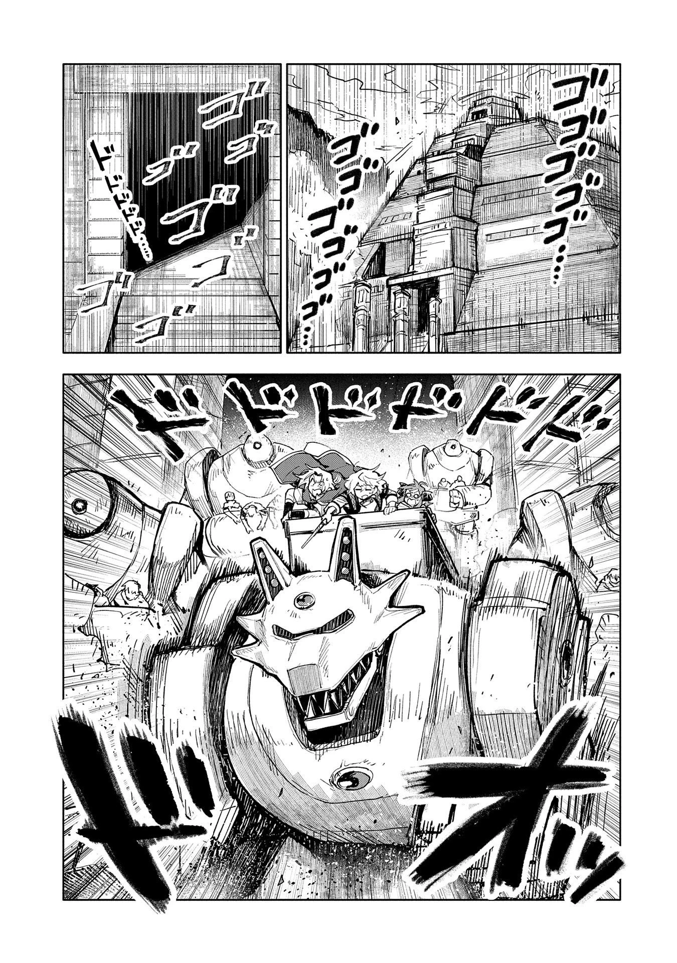 最強呪族転生 ～魔術オタクの理想郷～ 第13話 - 29