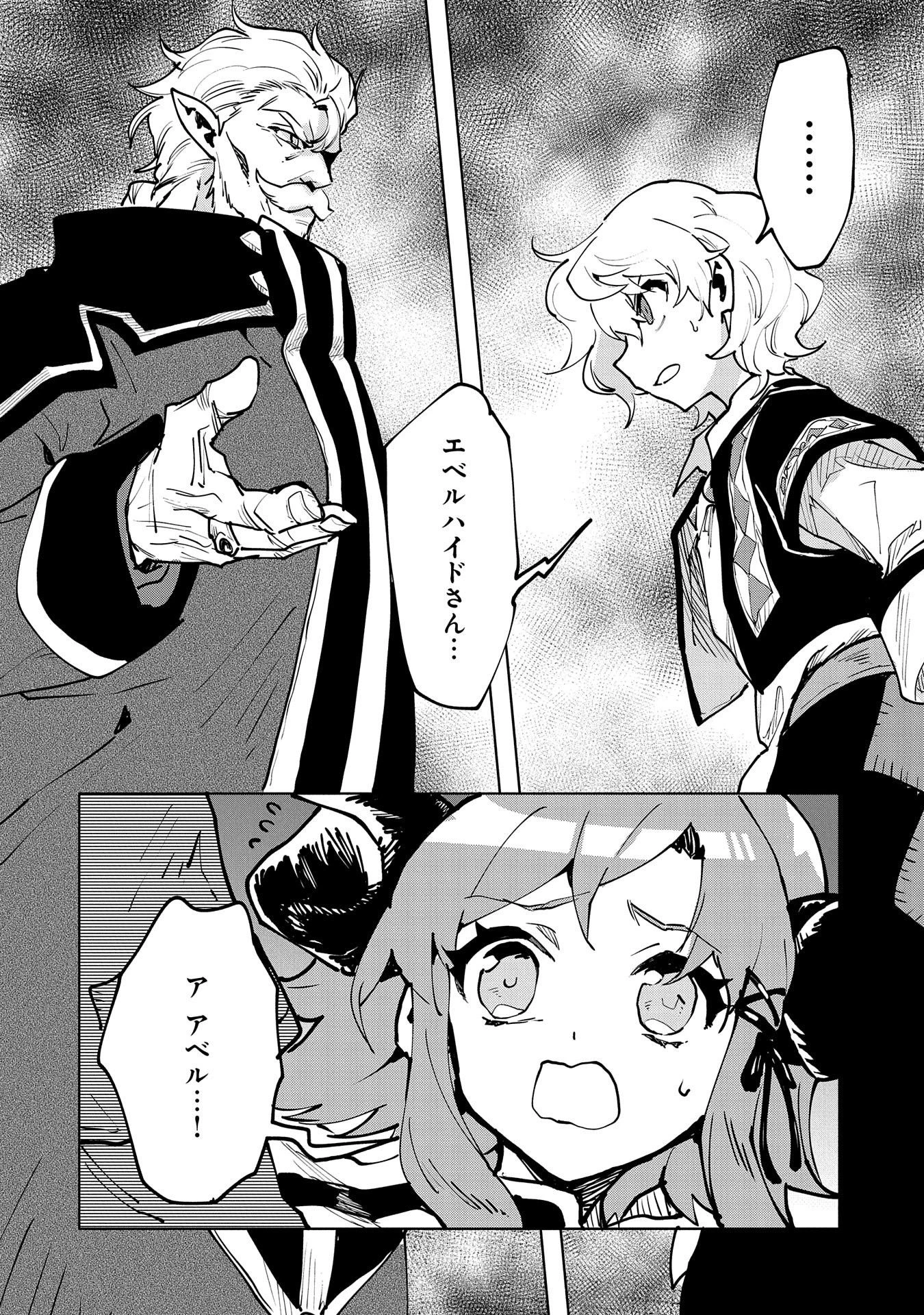 最強呪族転生 ～魔術オタクの理想郷～ 第12話 - 14