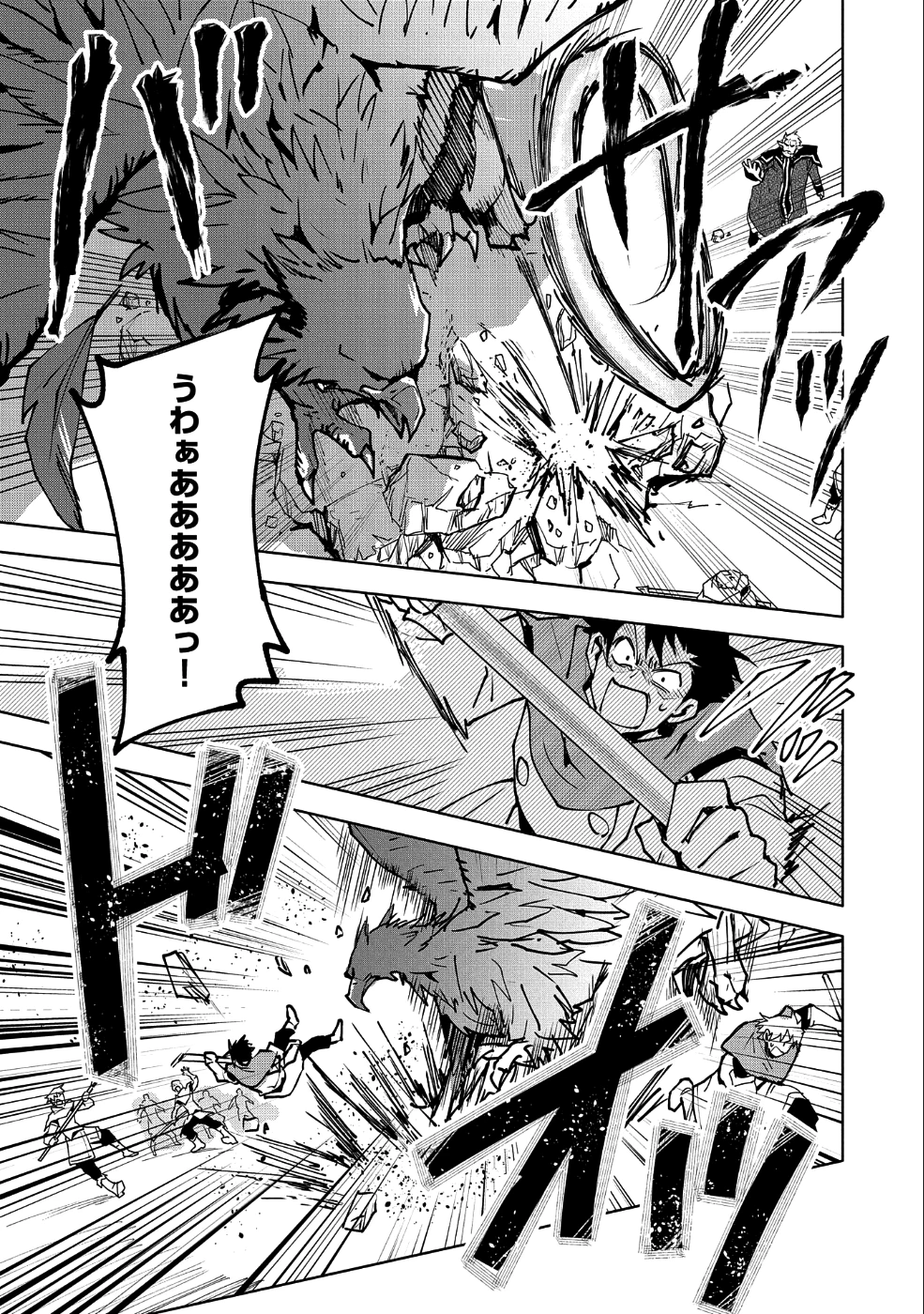 最強呪族転生 ～魔術オタクの理想郷～ 第11話 - 5