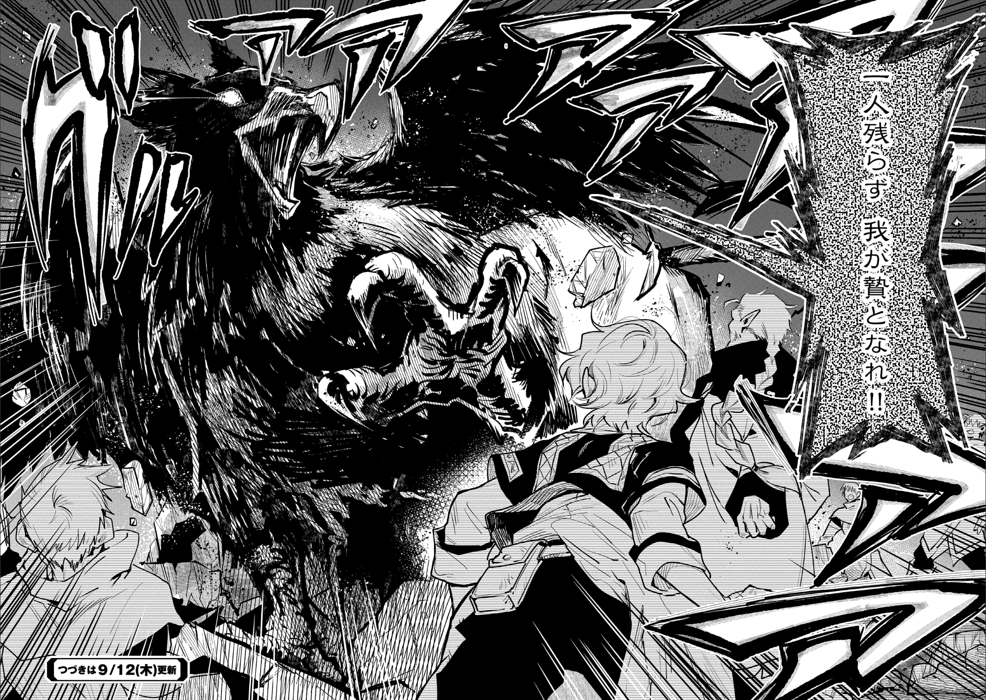 最強呪族転生 ～魔術オタクの理想郷～ 第10話 - 36