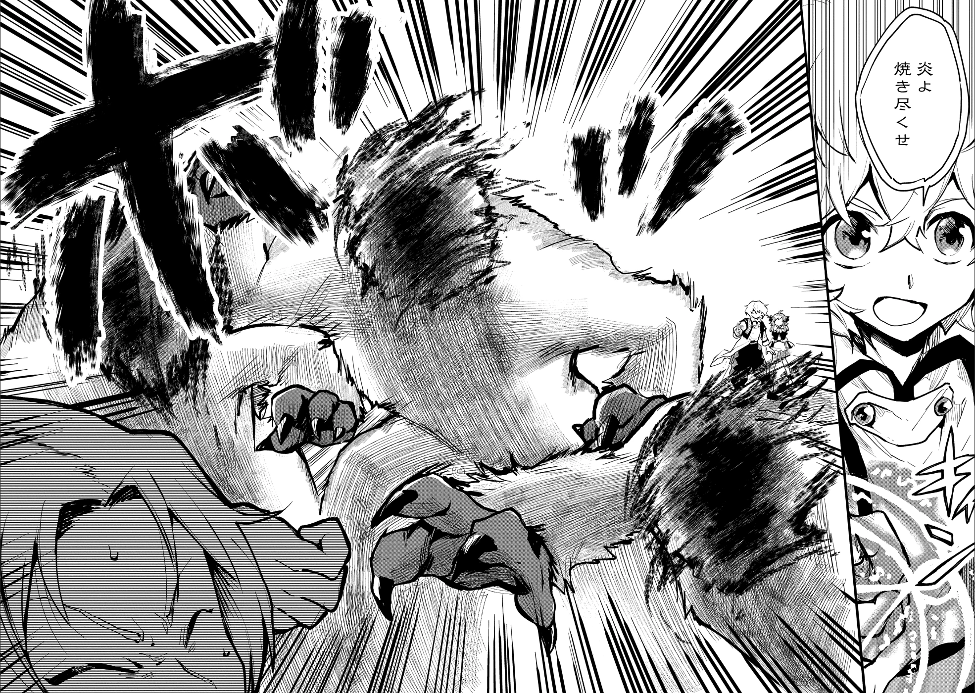 最強呪族転生 ～魔術オタクの理想郷～ 第9話 - 23