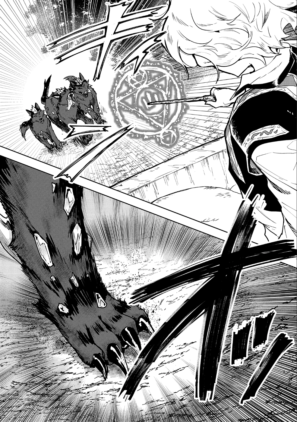 最強呪族転生 ～魔術オタクの理想郷～ 第7話 - 19