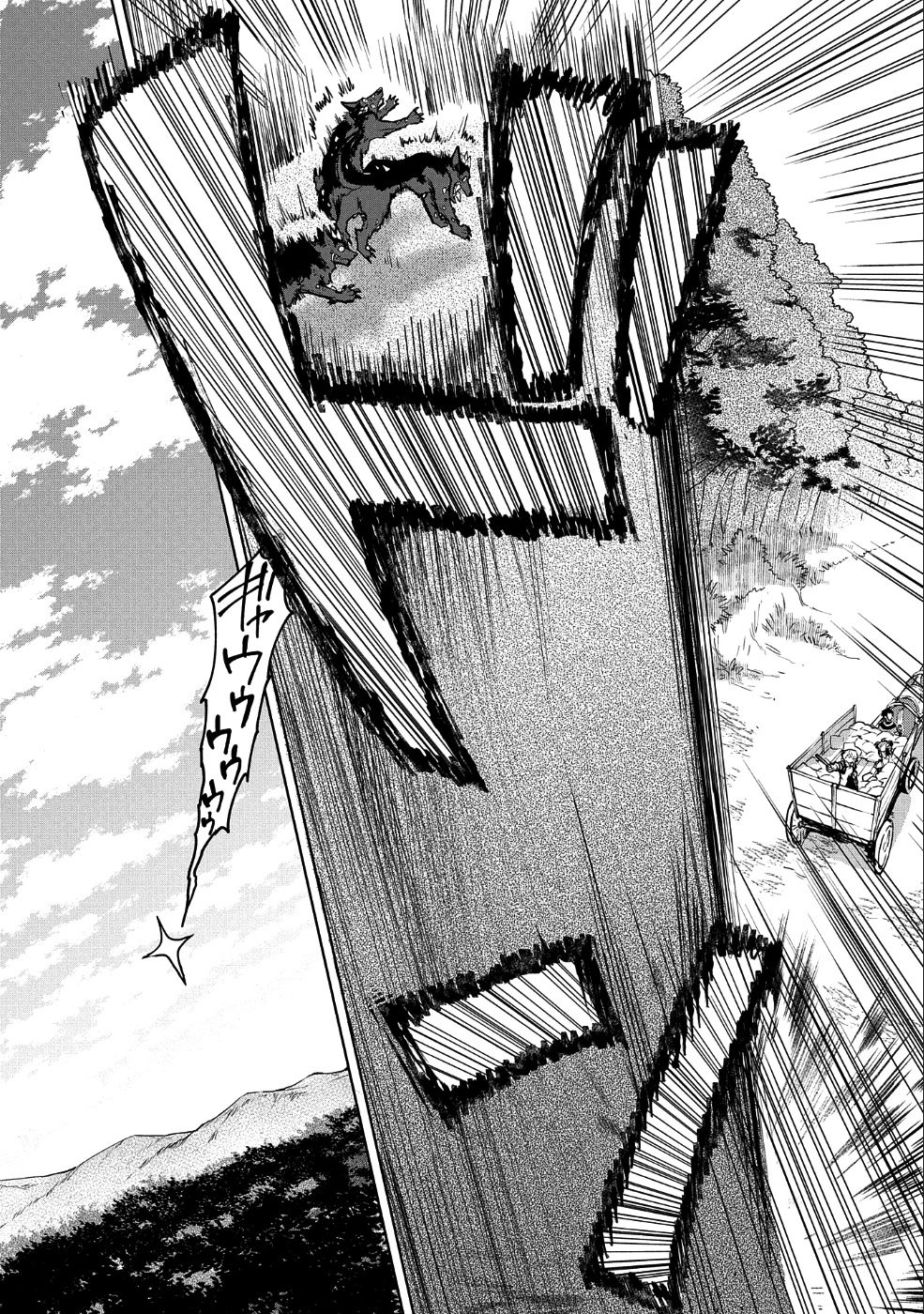 最強呪族転生 ～魔術オタクの理想郷～ 第7話 - 20