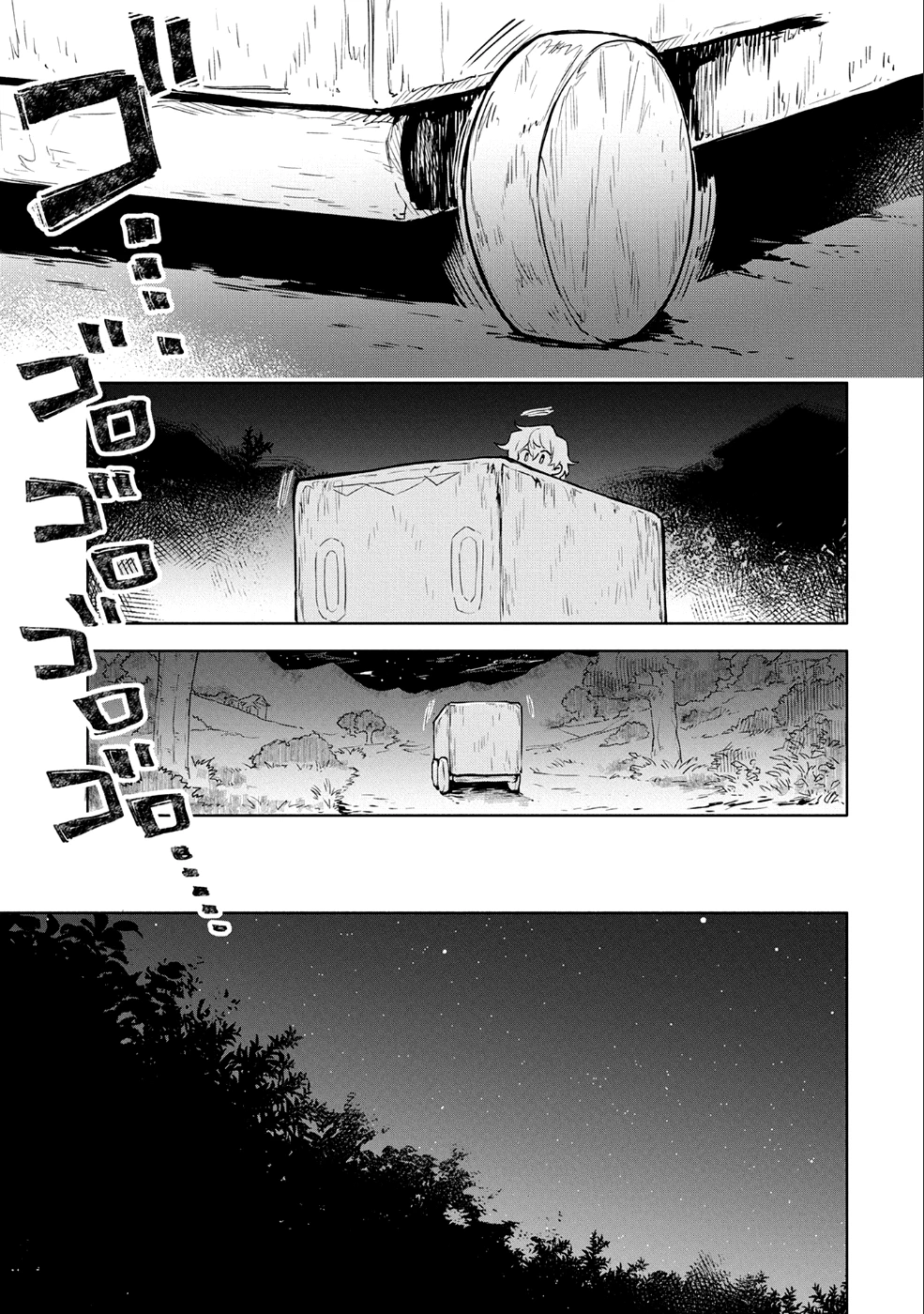 最強呪族転生 ～魔術オタクの理想郷～ 第6話 - 31