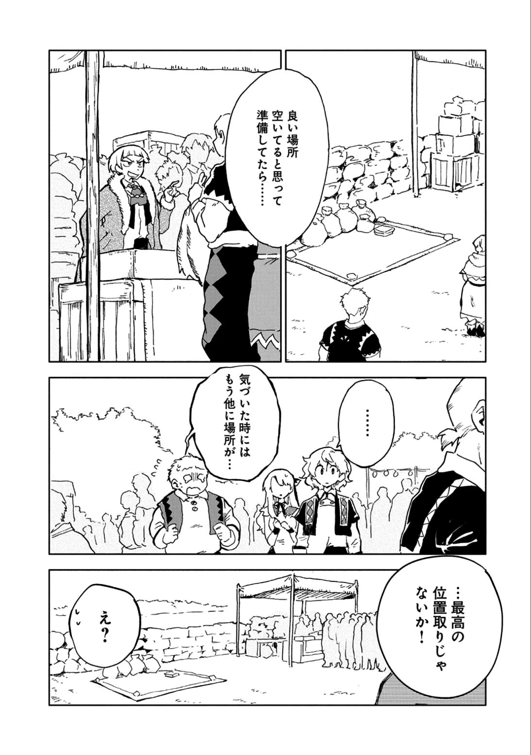 最強呪族転生 ～魔術オタクの理想郷～ 第5話 - 5