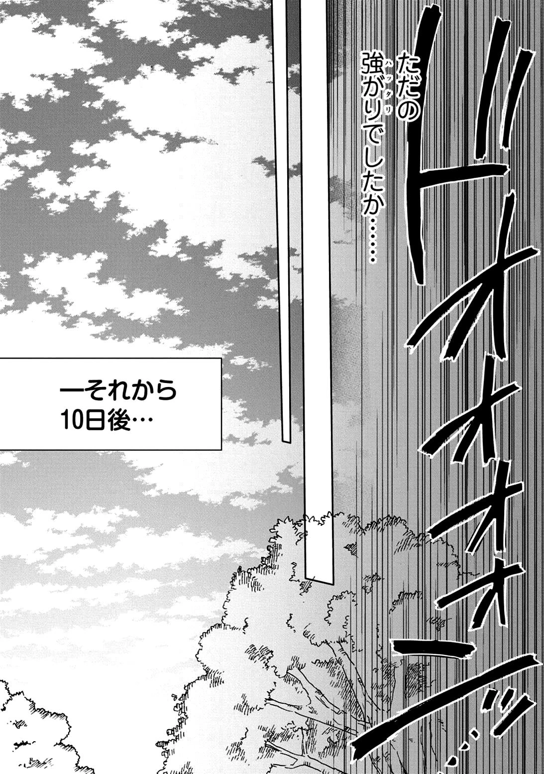 最強呪族転生 ～魔術オタクの理想郷～ 第5話 - 32