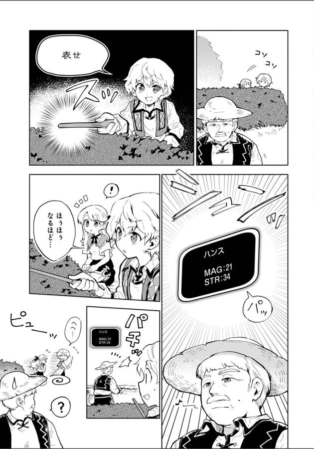 最強呪族転生 ～魔術オタクの理想郷～ 第2話 - 3