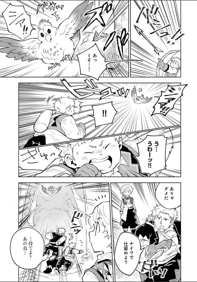 最強呪族転生 ～魔術オタクの理想郷～ 第2話 - 21