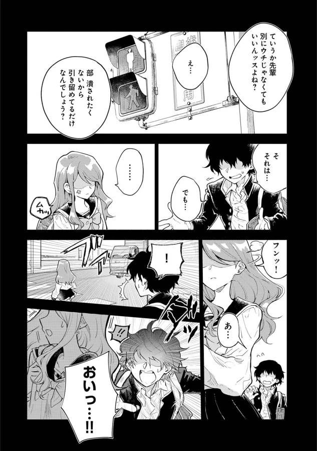 最強呪族転生 ～魔術オタクの理想郷～ 第1話 - 4