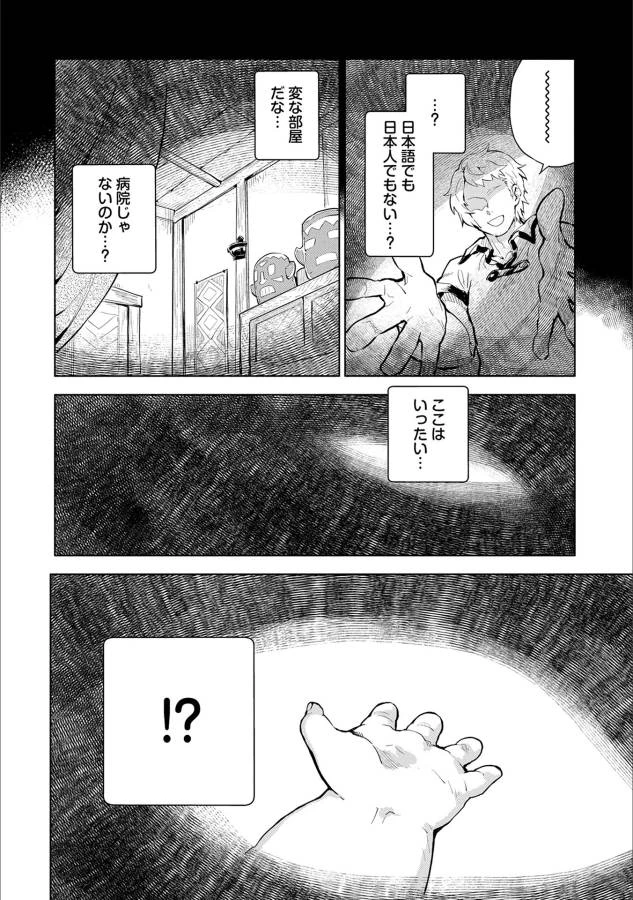 最強呪族転生 ～魔術オタクの理想郷～ 第1話 - 6