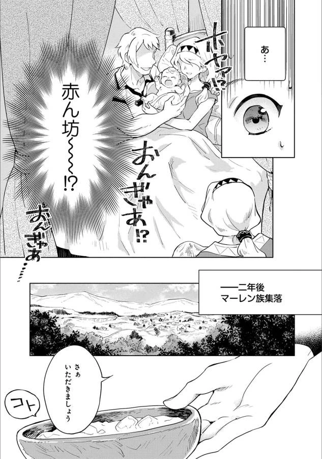 最強呪族転生 ～魔術オタクの理想郷～ 第1話 - 7