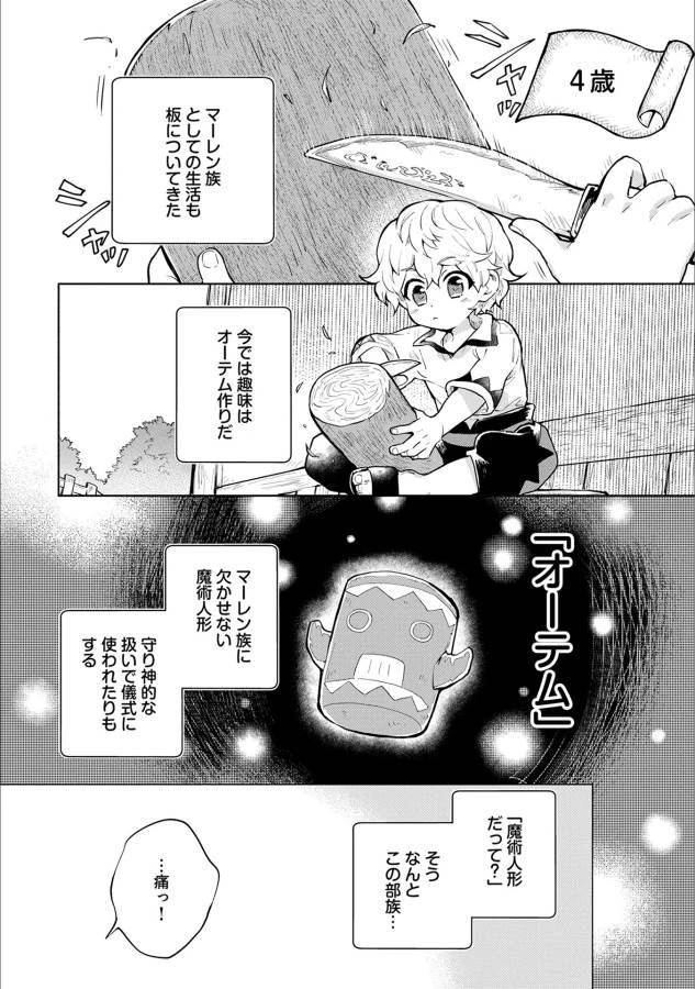 最強呪族転生 ～魔術オタクの理想郷～ 第1話 - 10