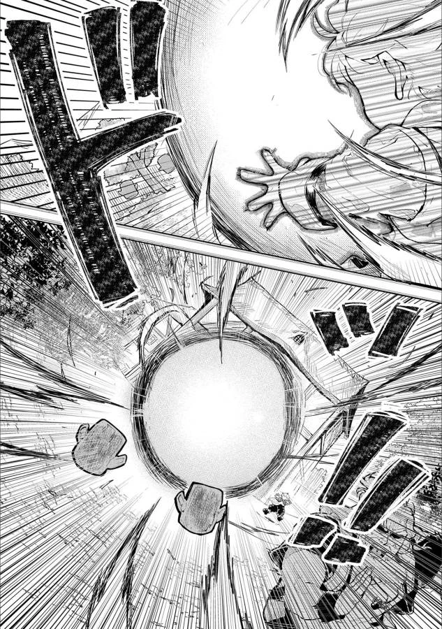 最強呪族転生 ～魔術オタクの理想郷～ 第1話 - 33