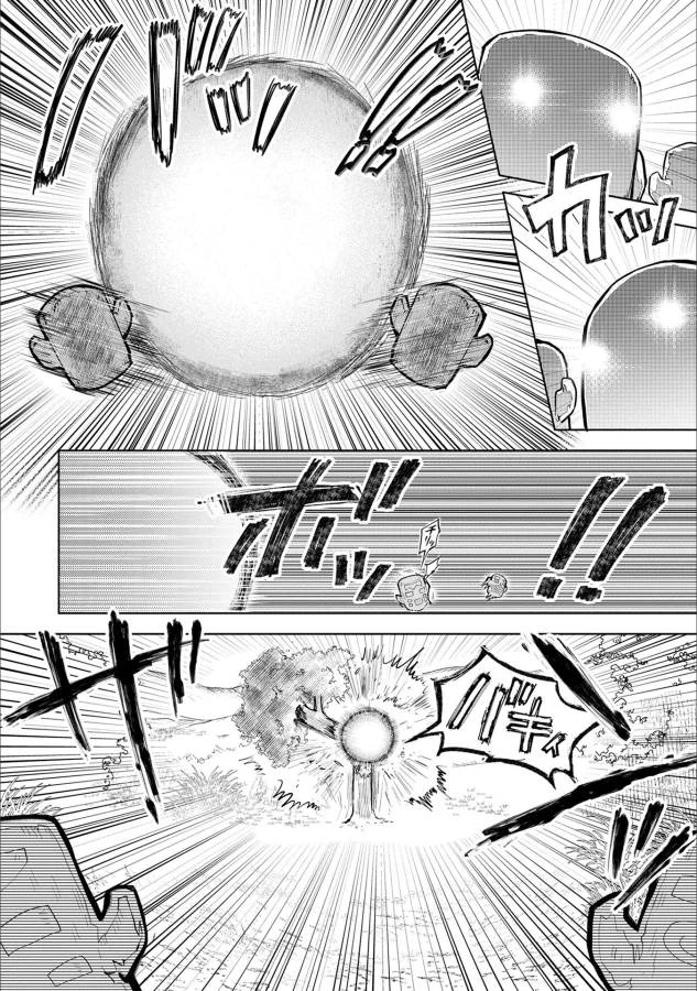 最強呪族転生 ～魔術オタクの理想郷～ 第1話 - 34