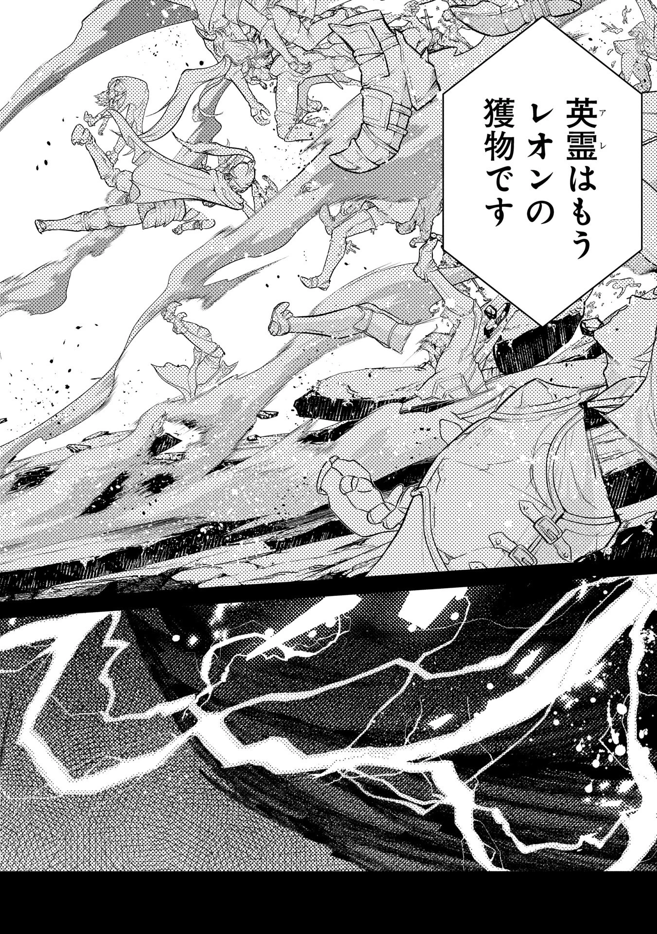 野生のラスボスが現れた！ 第48.1話 - 6