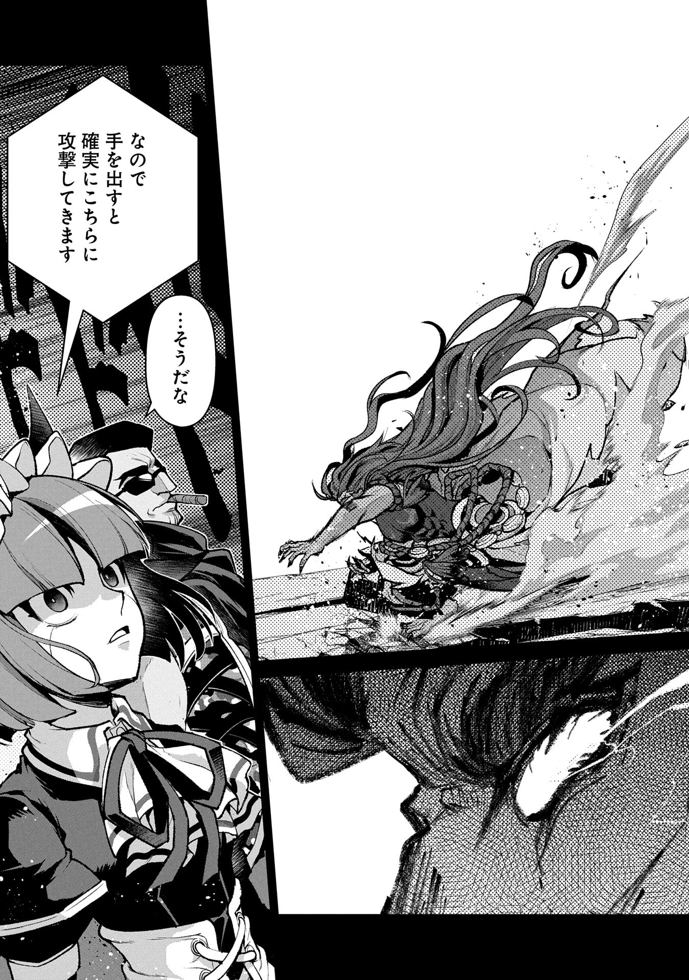 野生のラスボスが現れた！ 第48.1話 - 7