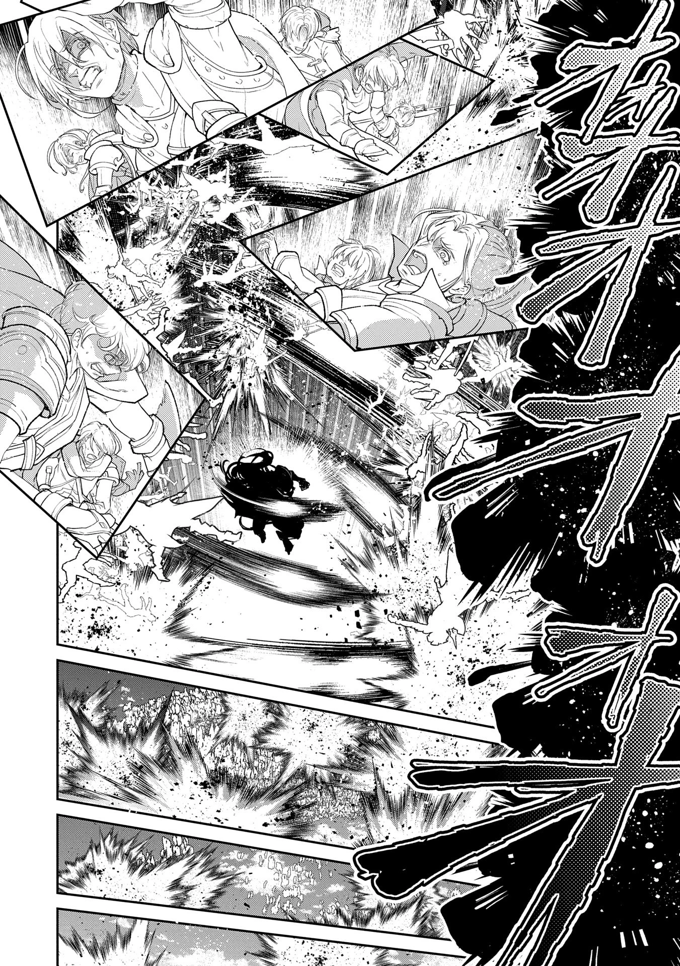 野生のラスボスが現れた！ 第48.1話 - 8