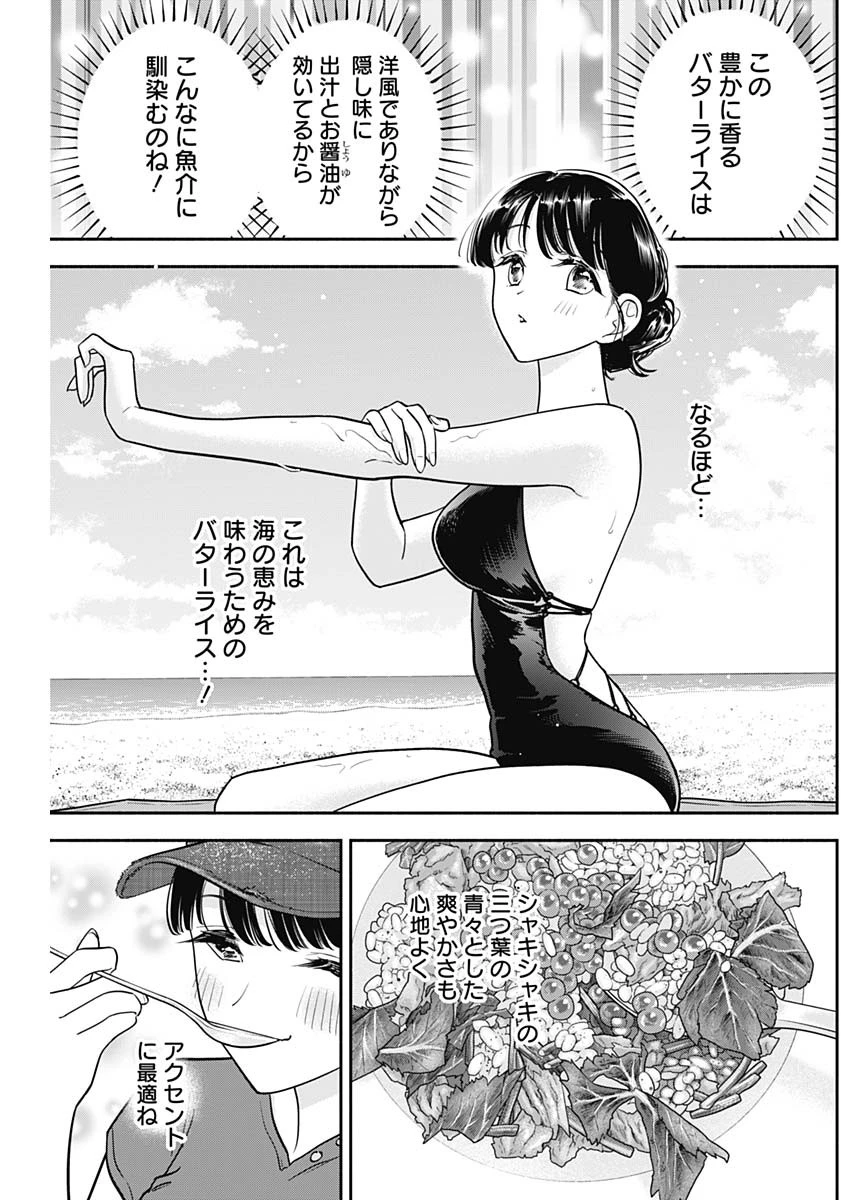 女優めし 第87話 - 11