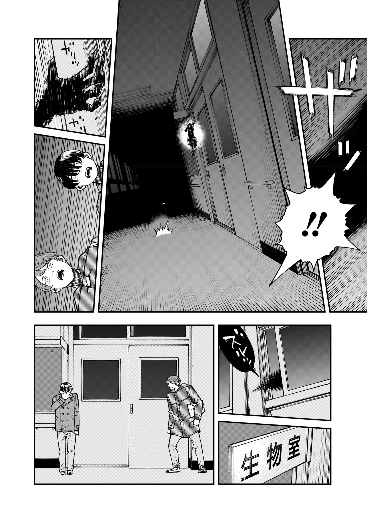 ひとでちゃんに殺される 第3.1話 - 2
