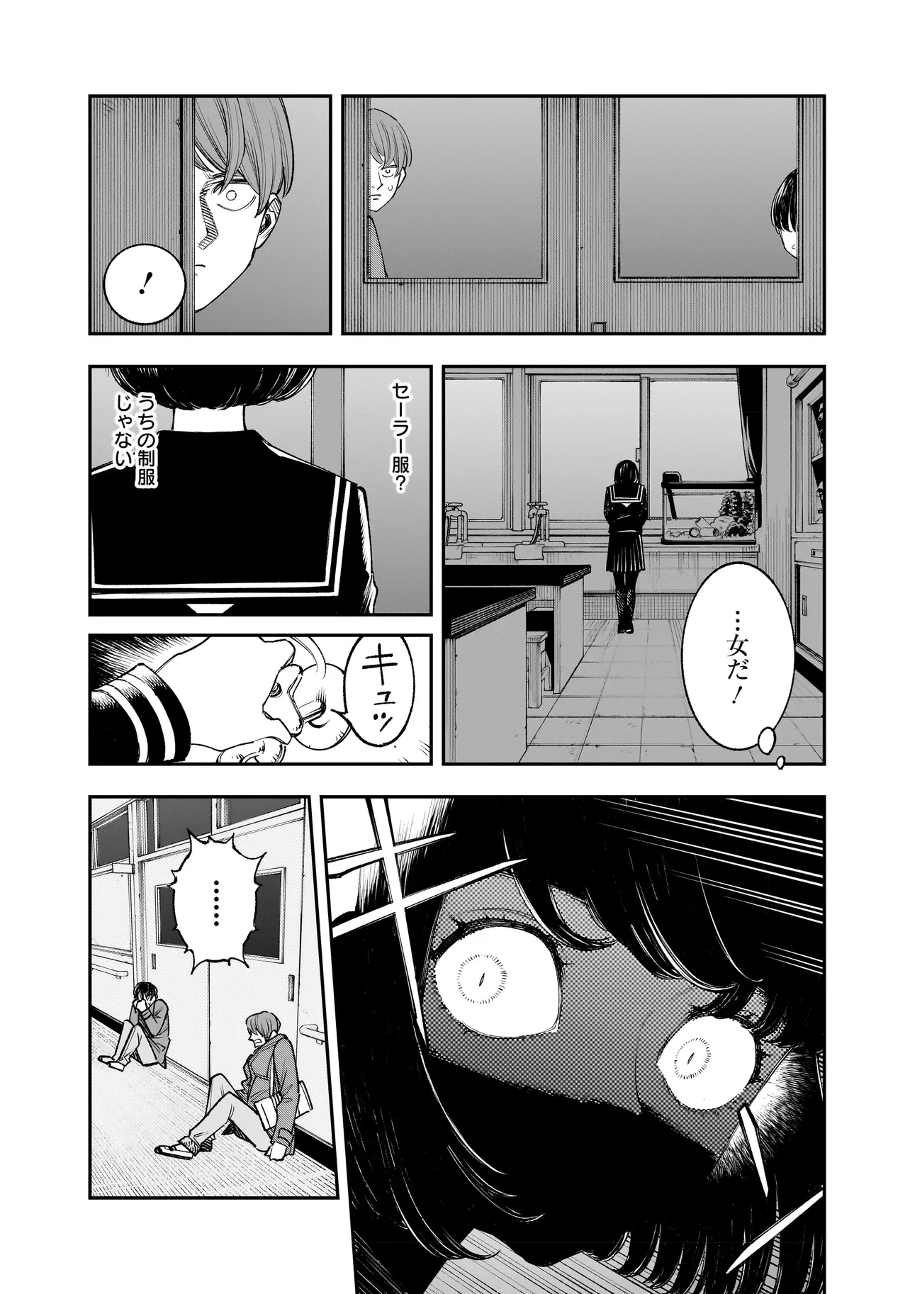 ひとでちゃんに殺される 第3.1話 - 3
