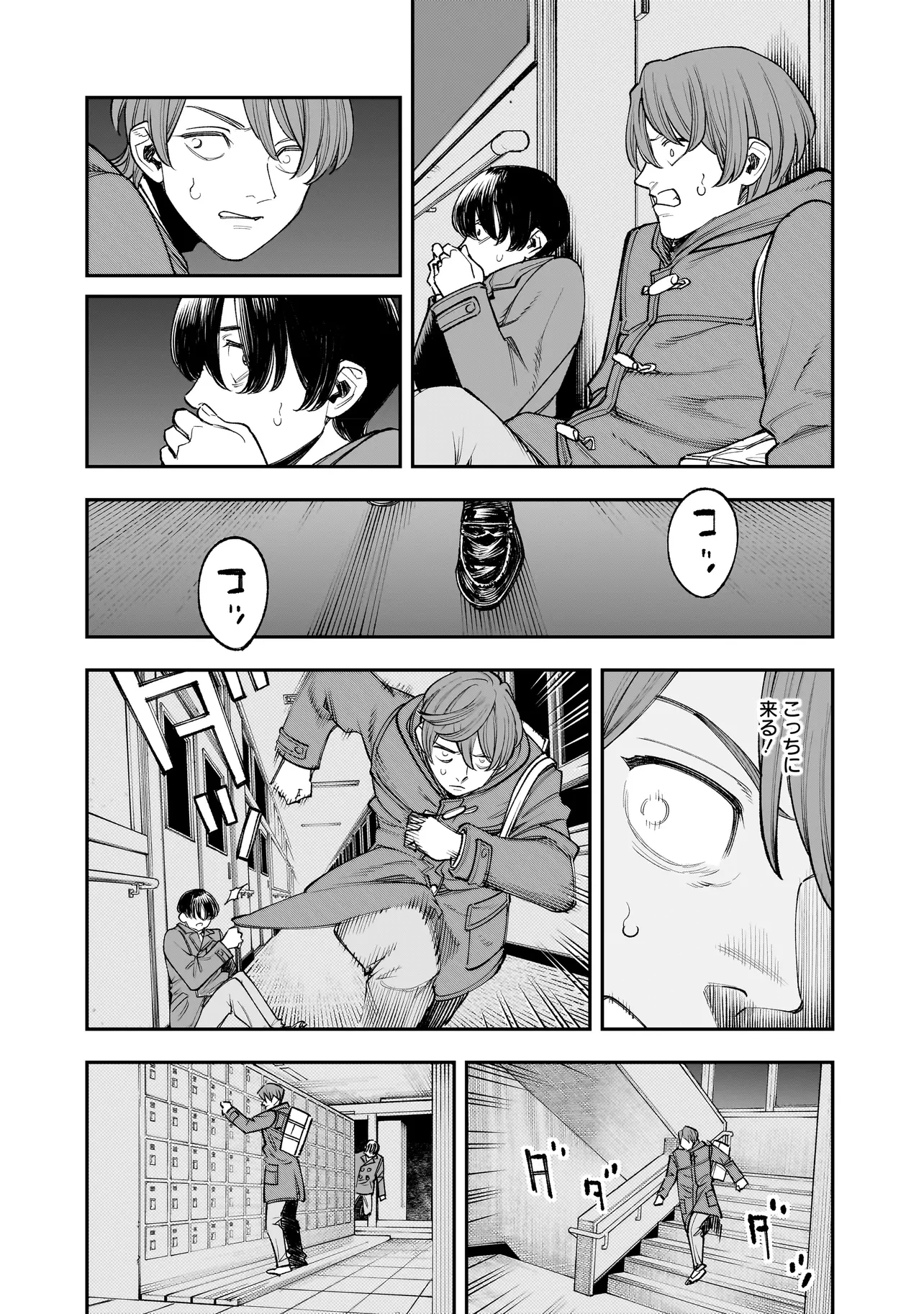 ひとでちゃんに殺される 第3.1話 - 4
