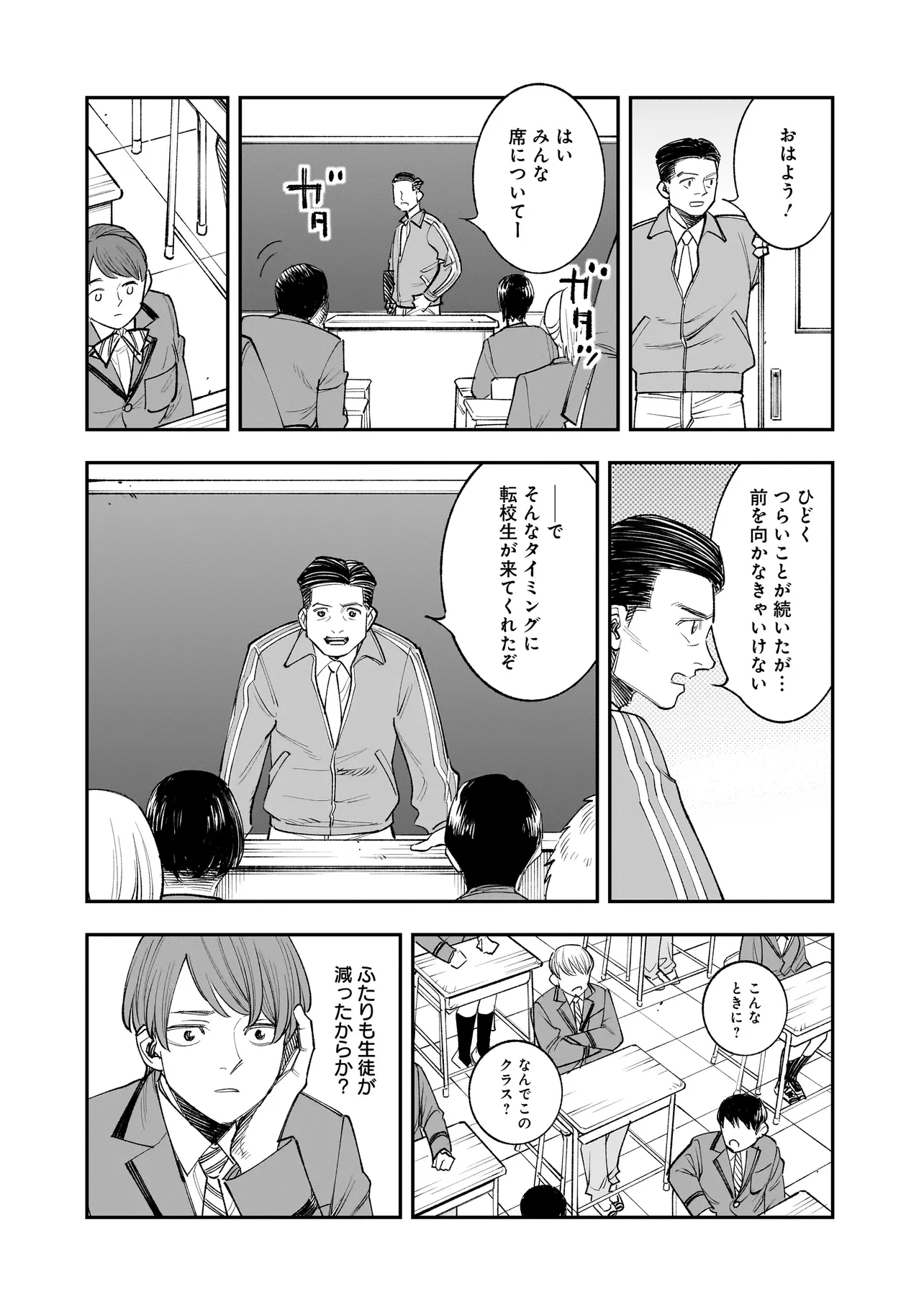ひとでちゃんに殺される 第3.1話 - 10