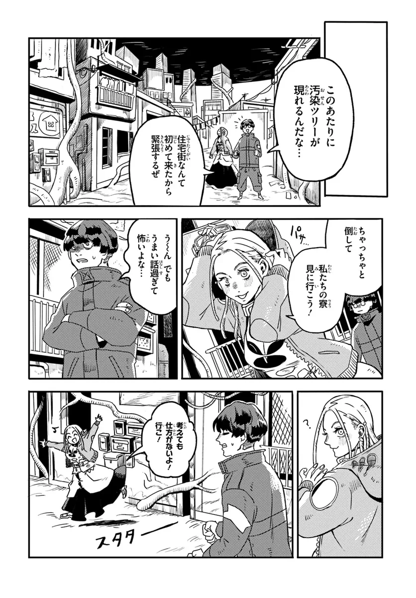 プラントランド 第3話 - 6