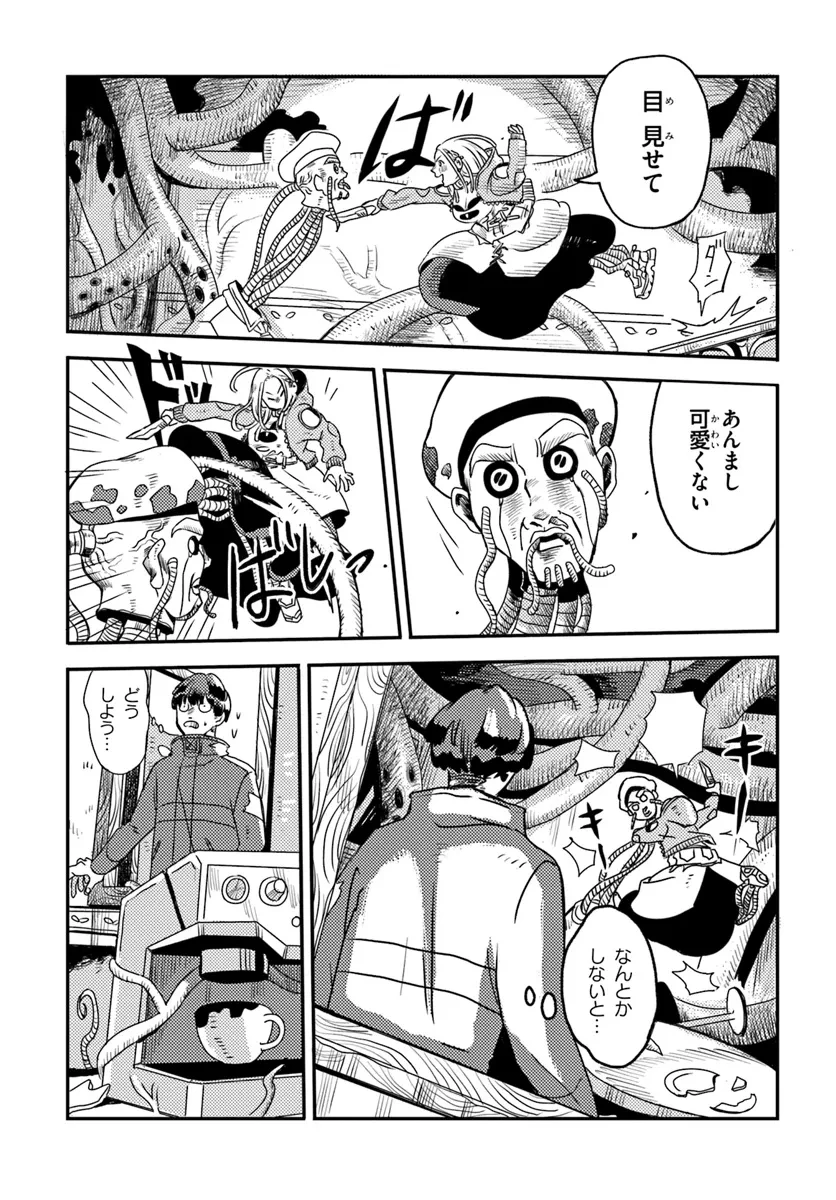 プラントランド 第3話 - 13