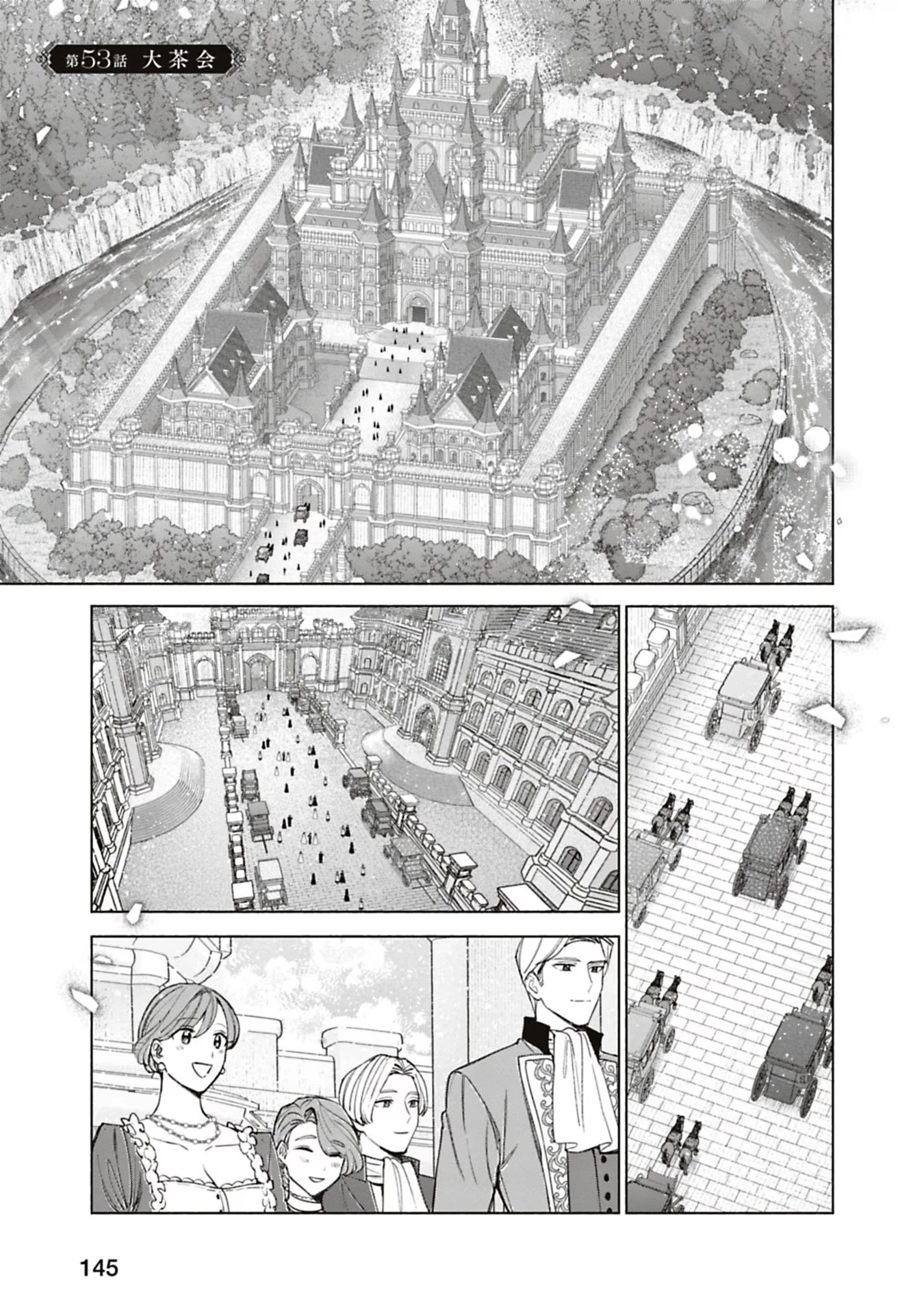 売られた辺境伯令嬢は隣国の王太子に溺愛される 第53話 - 1