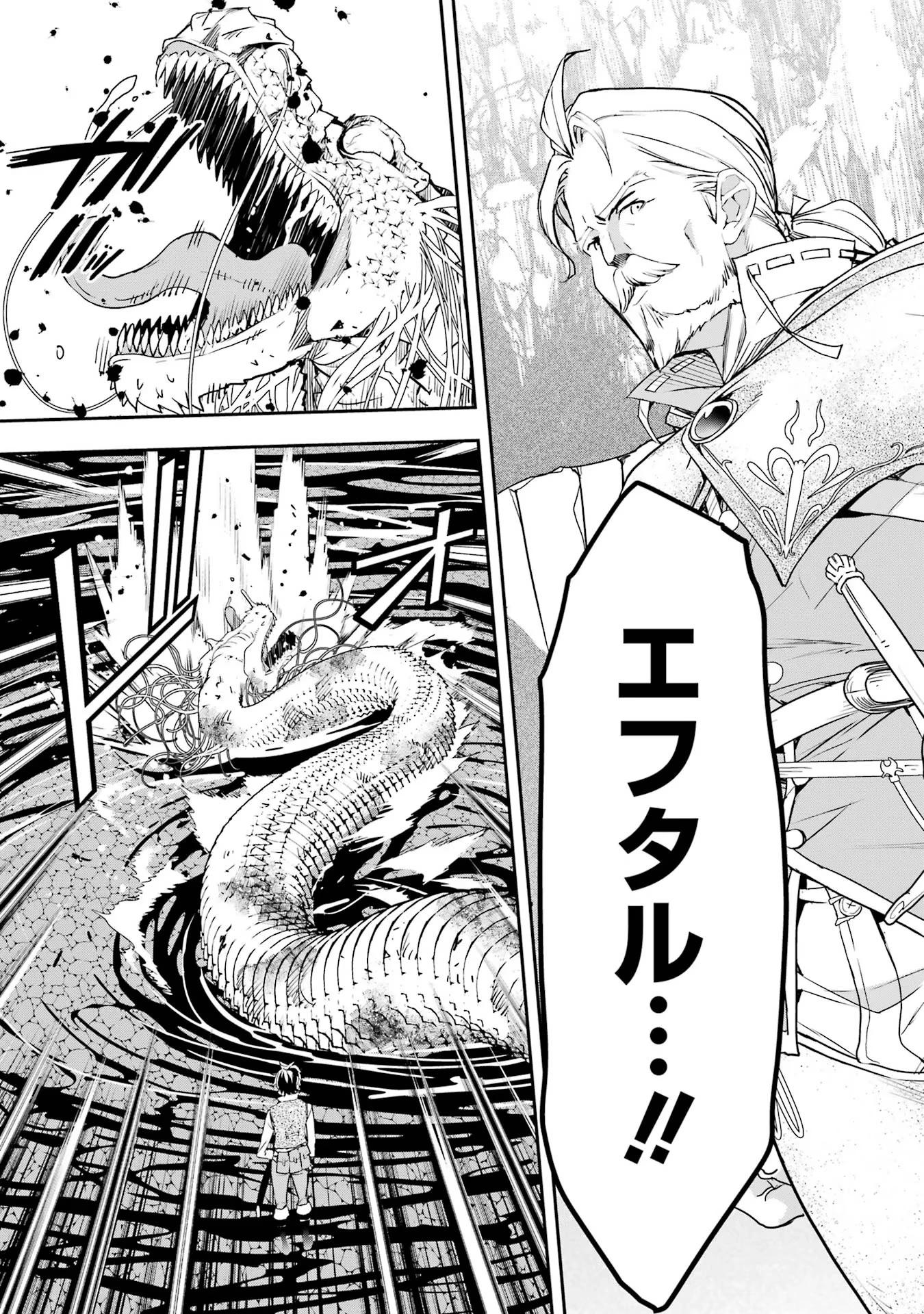 落第賢者の学院無双～二度目の転生、Ｓランクチート魔術師冒険録～ 第14話 - 5